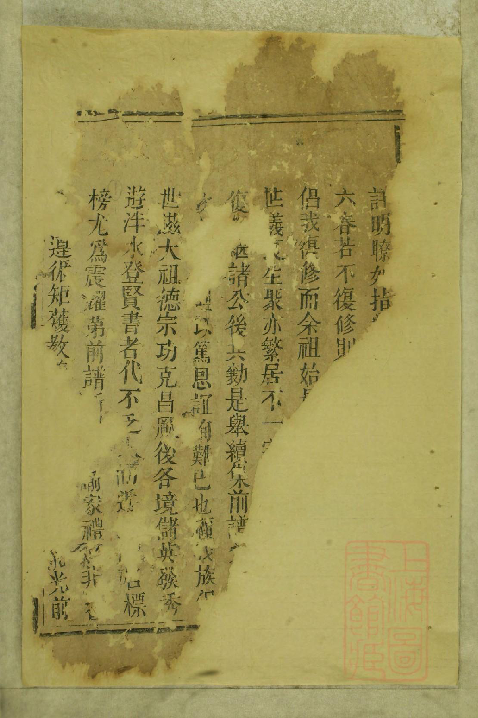 0882李氏复修族谱_001_第2页