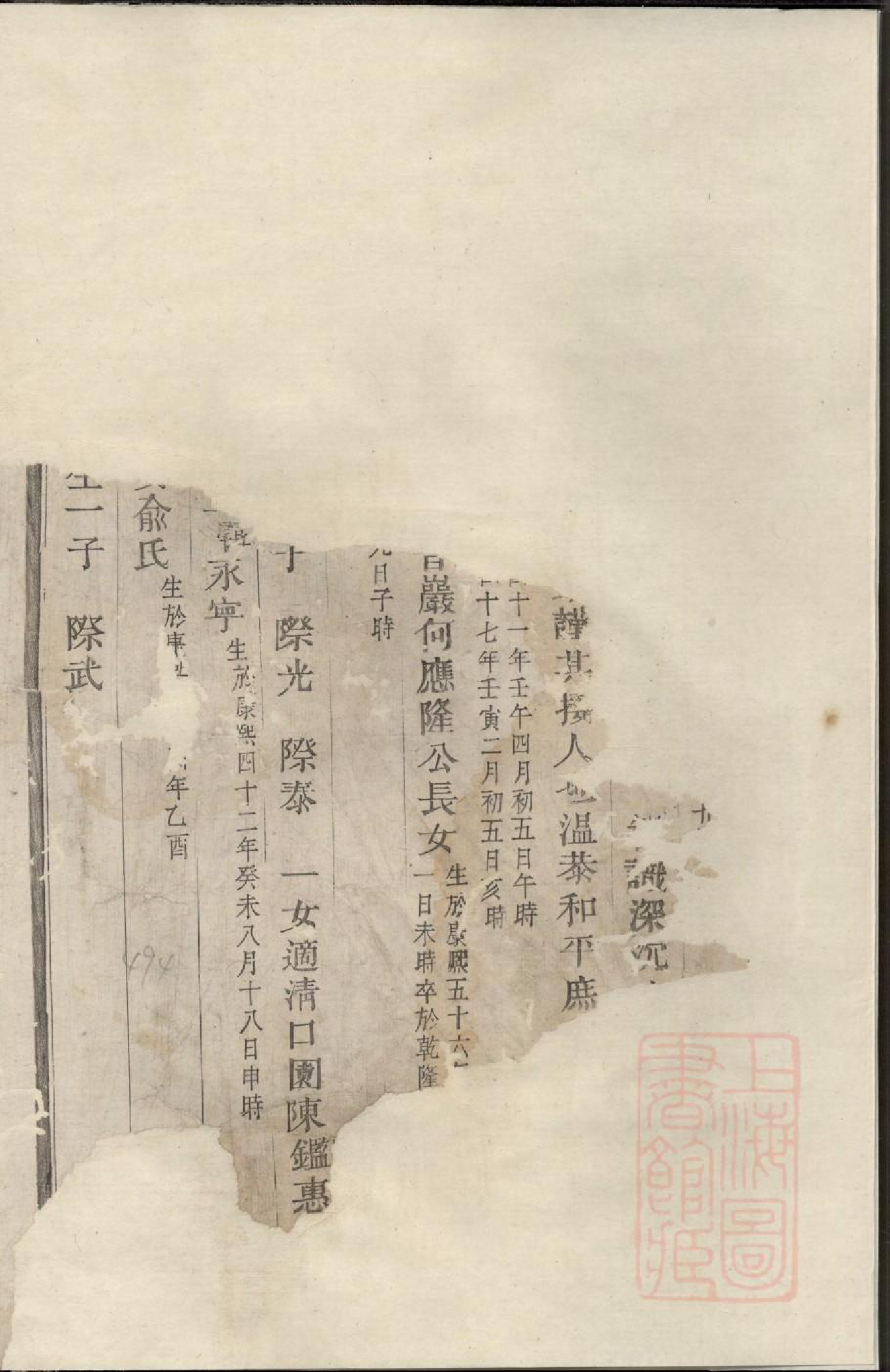 0883乐安郭氏宗谱_006_第2页