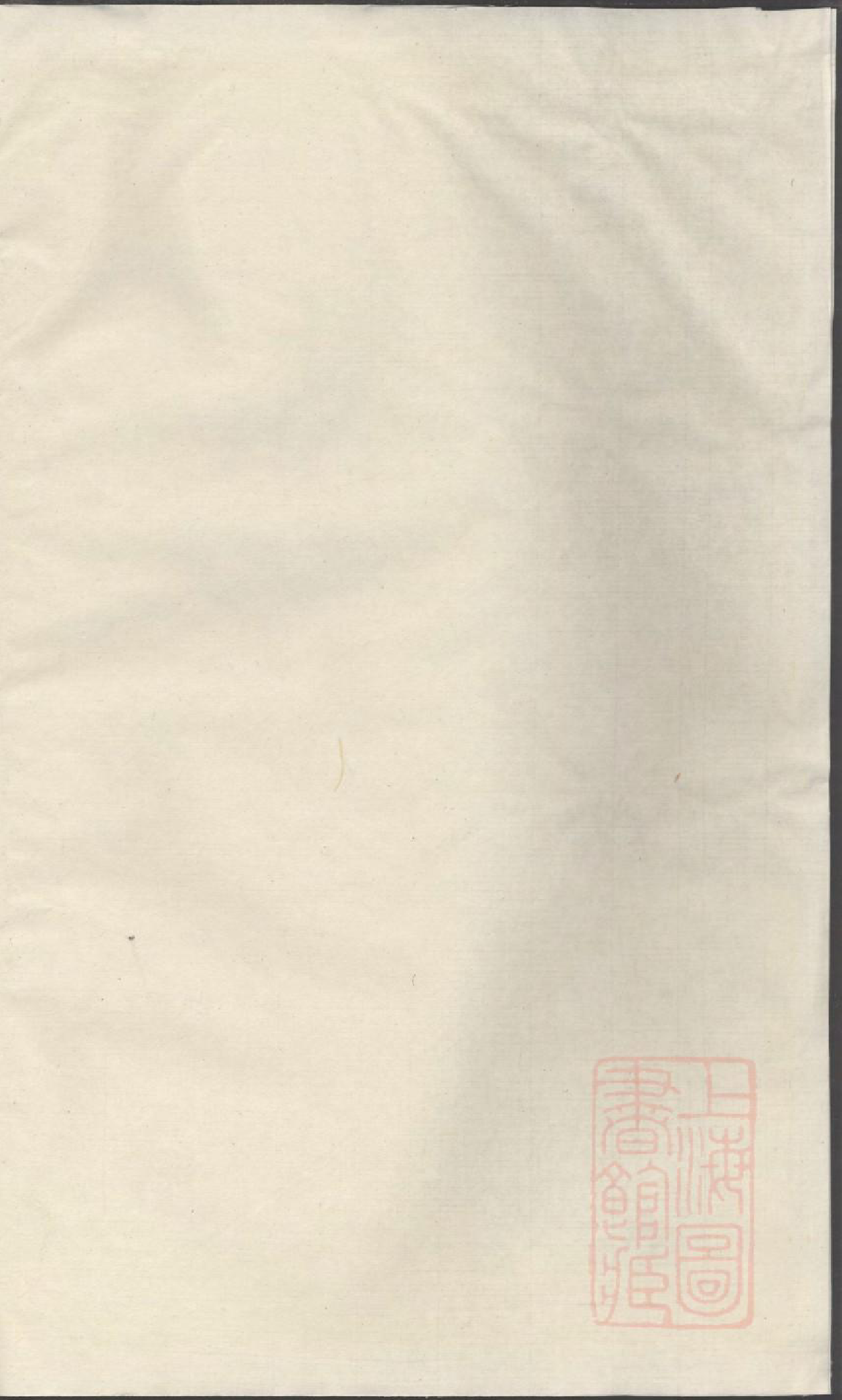 0884乐安赤石李氏宗谱_001_第2页
