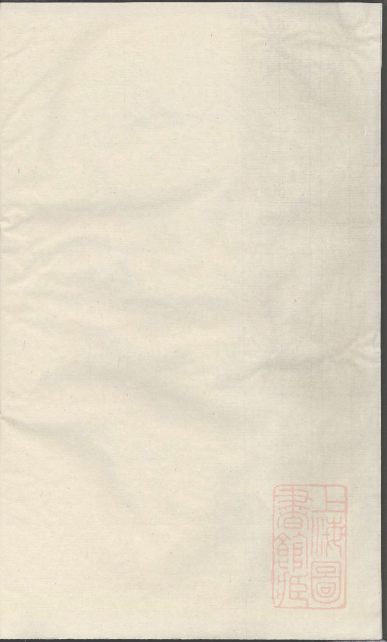 0884乐安赤石李氏宗谱_007_第1页
