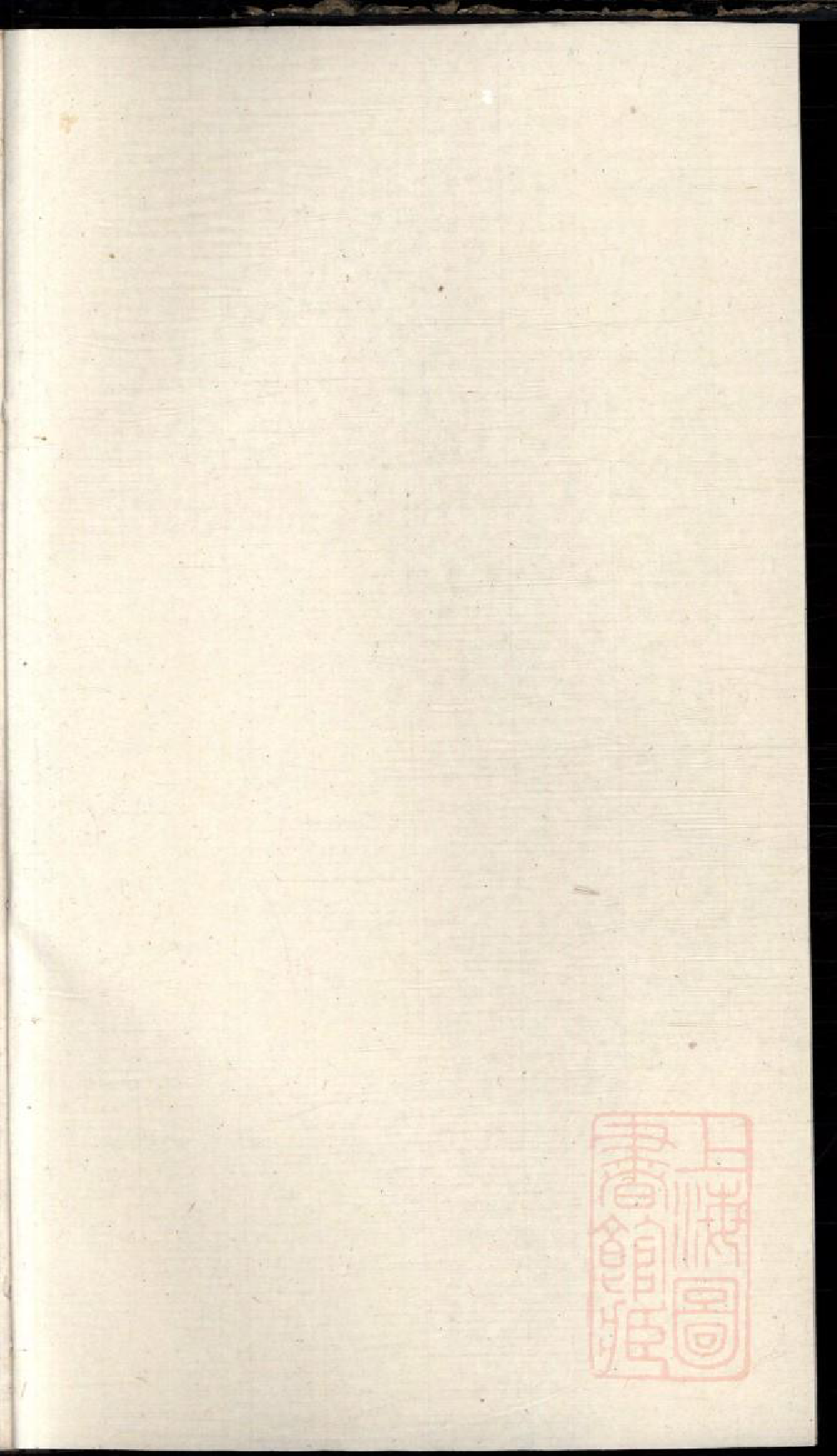 0086暨阳郭氏秉诚宗谱_003