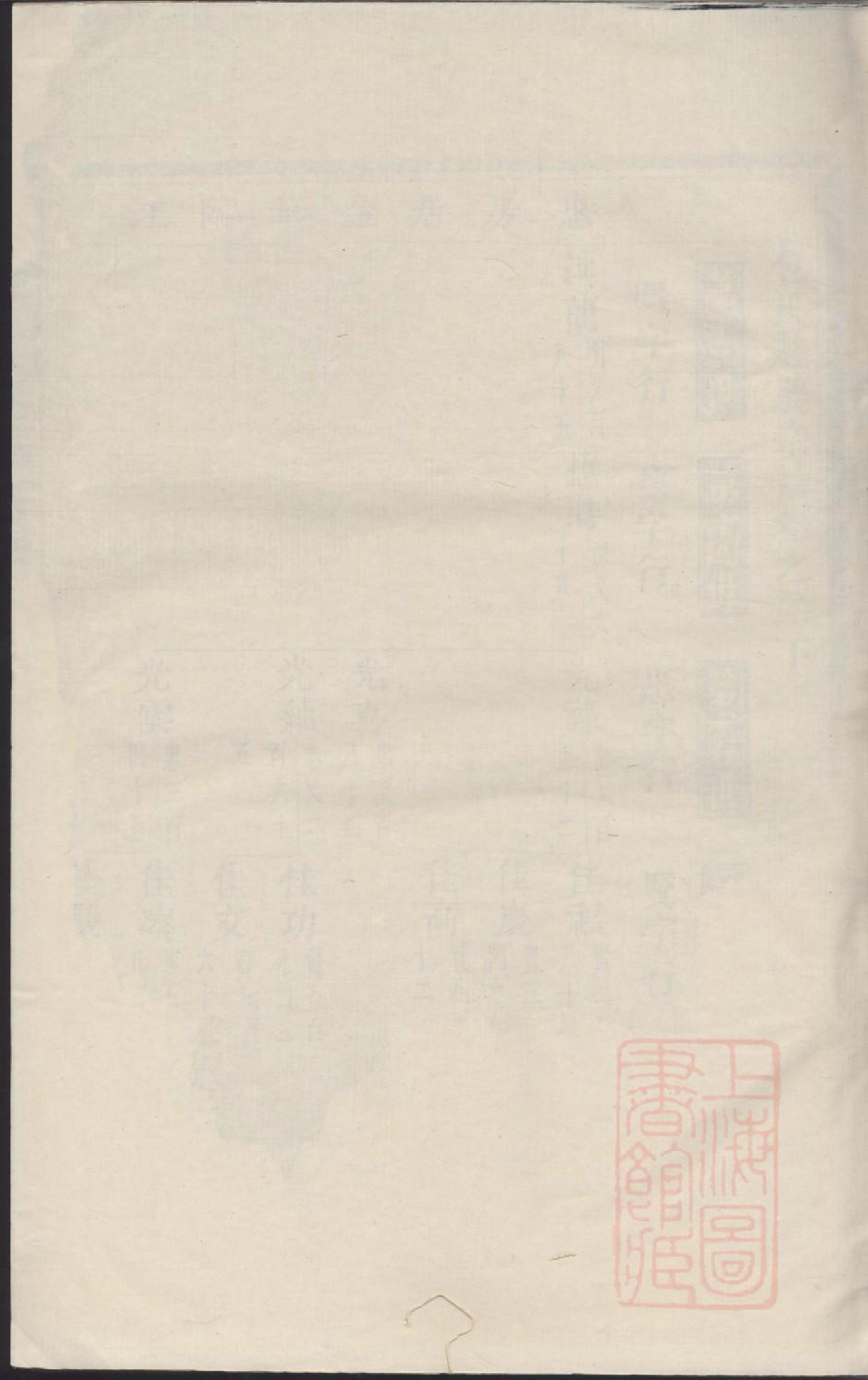 0885旌义包氏宗谱_004