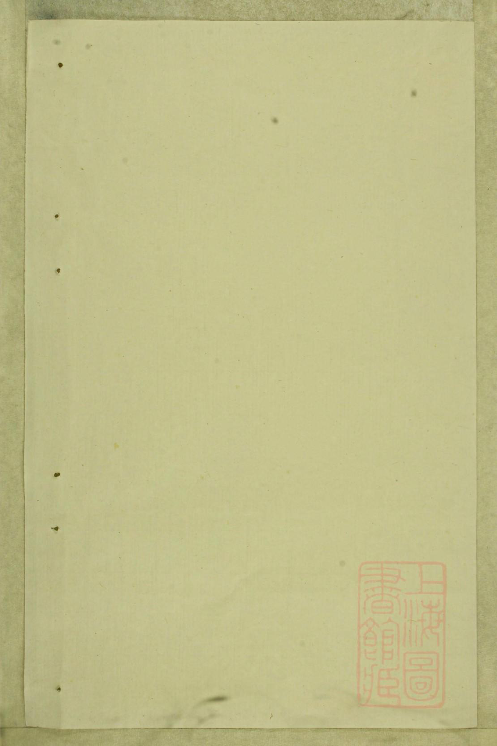 0886金华阮氏宗谱_002_第1页