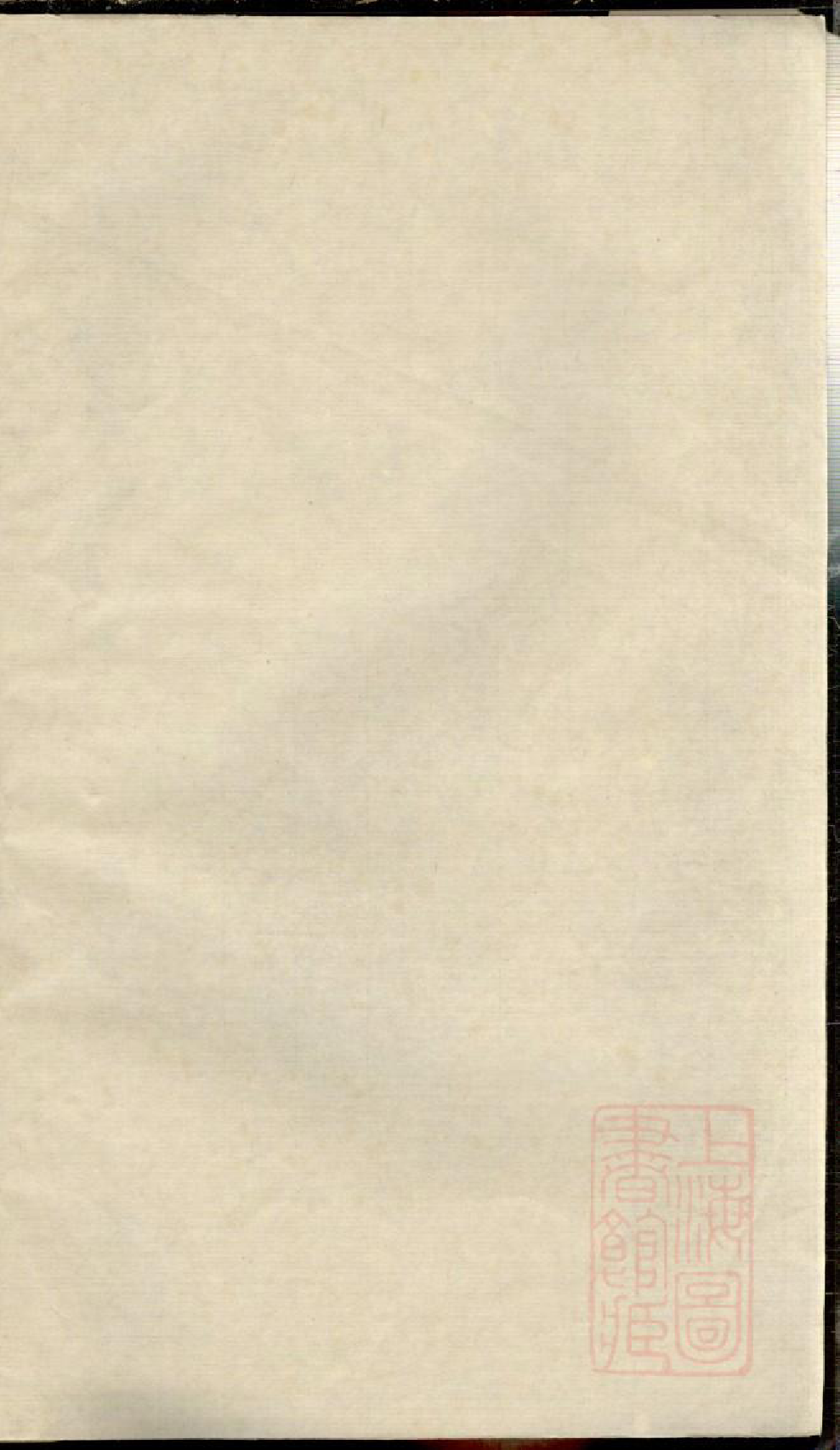 0888江阴太宁邢氏支谱_003