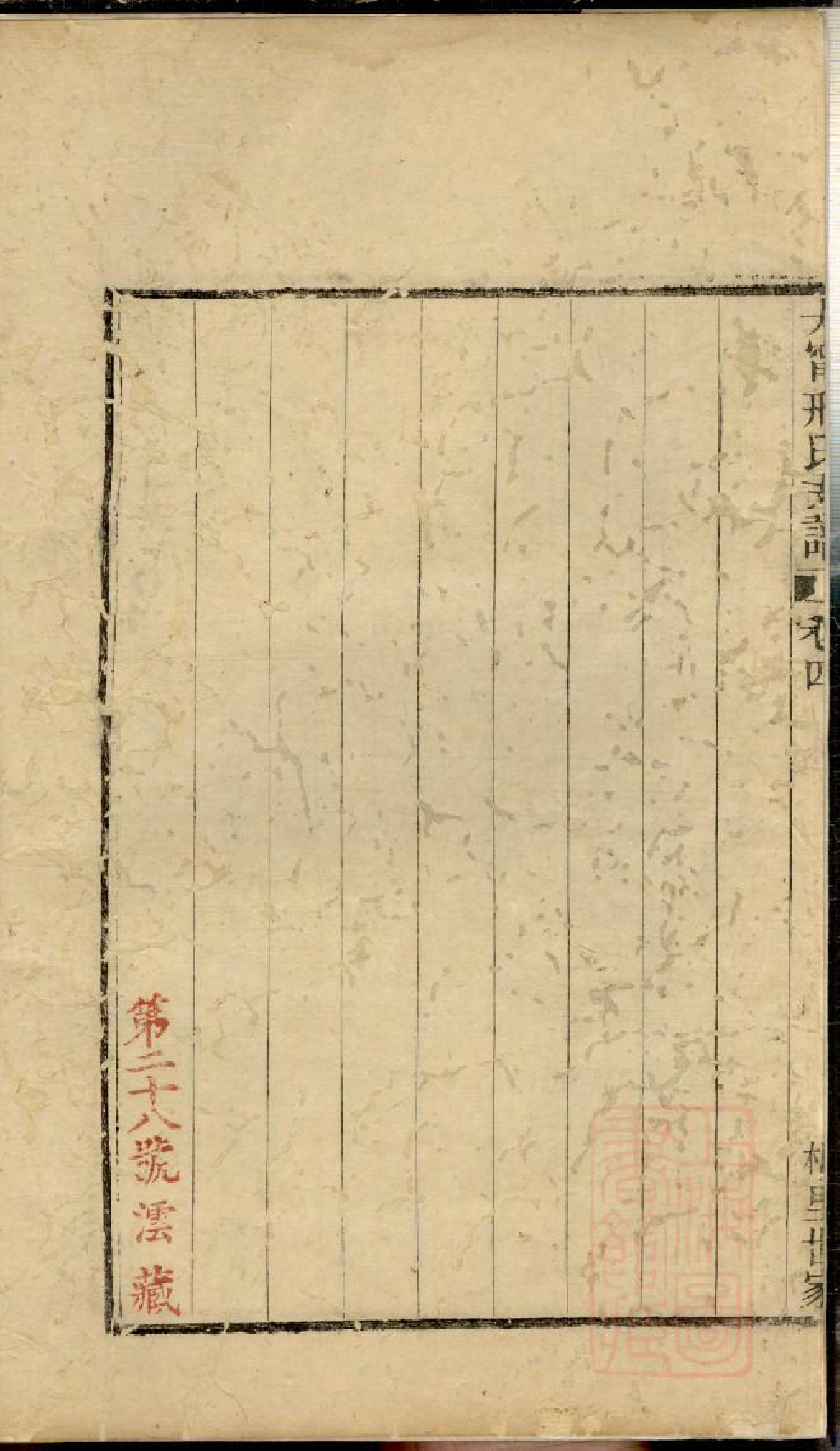 0888江阴太宁邢氏支谱_003_第3页