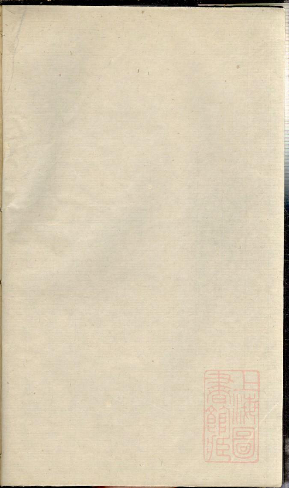 0888江阴太宁邢氏支谱_005_第1页