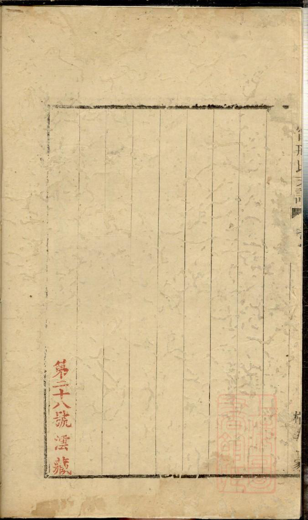 0888江阴太宁邢氏支谱_005_第3页