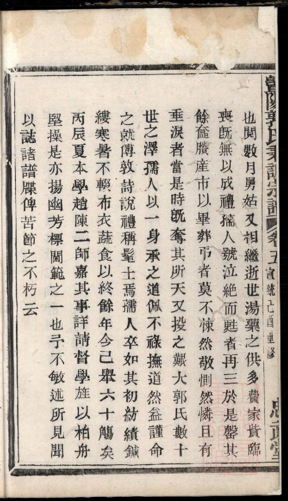 0086暨阳郭氏秉诚宗谱_005_第3页