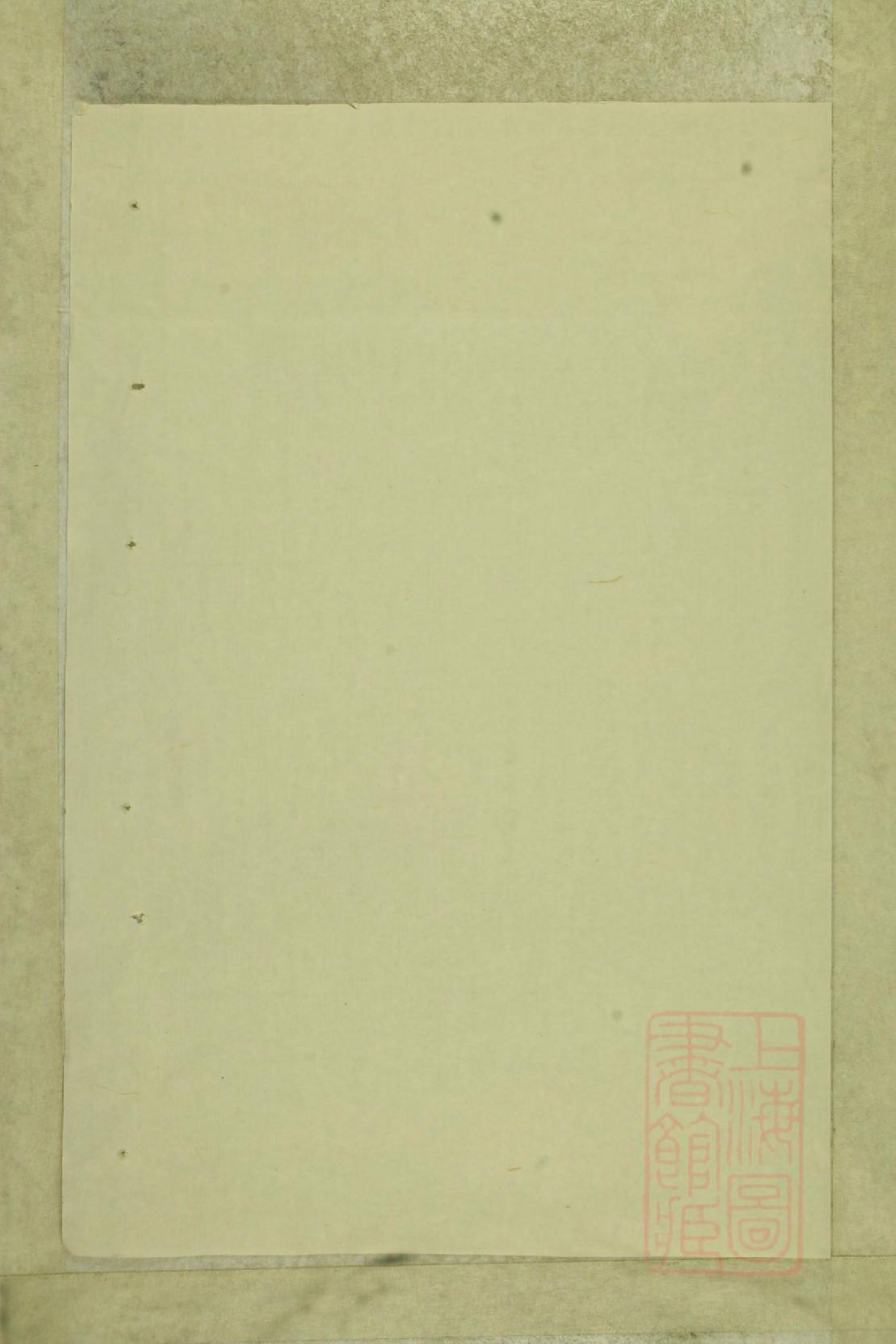 0890东阳俞氏宗谱_001_第1页