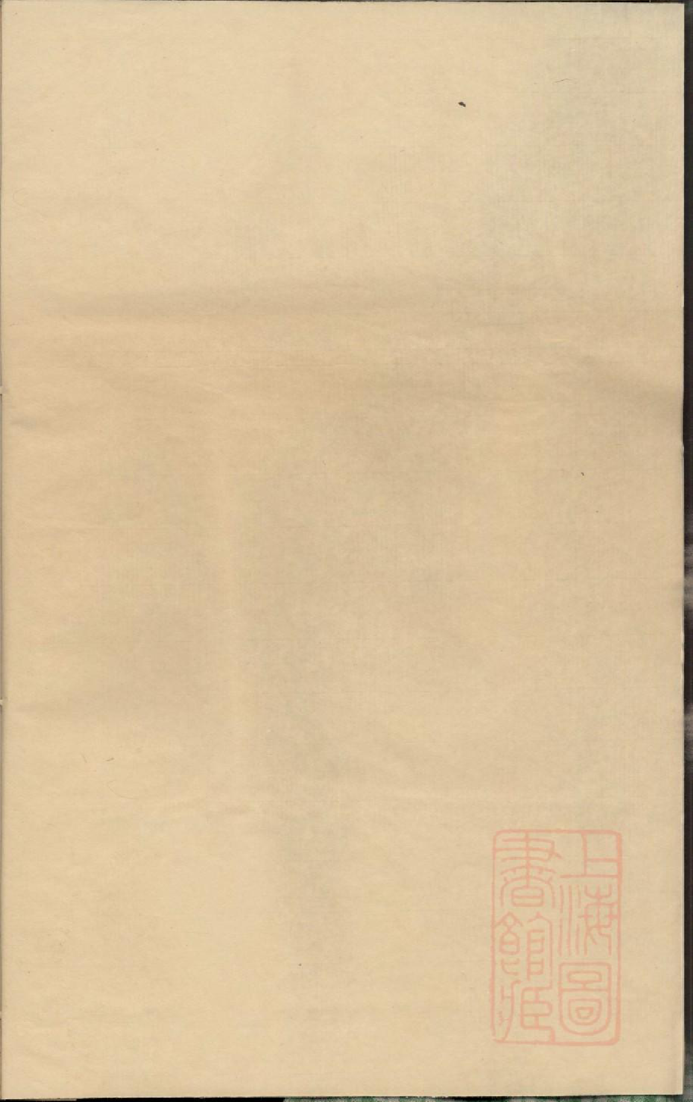 0891东阳永宁白珏沈氏宗谱_004