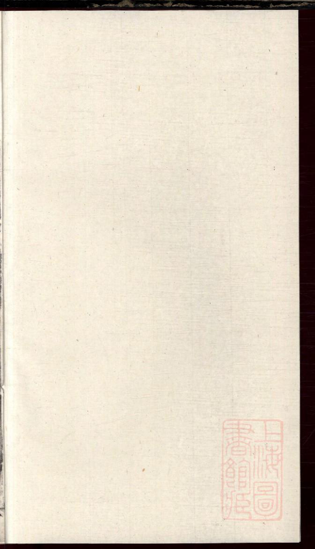 0086暨阳郭氏秉诚宗谱_006_第1页
