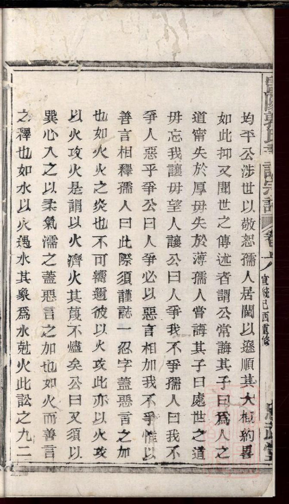 0086暨阳郭氏秉诚宗谱_006_第3页