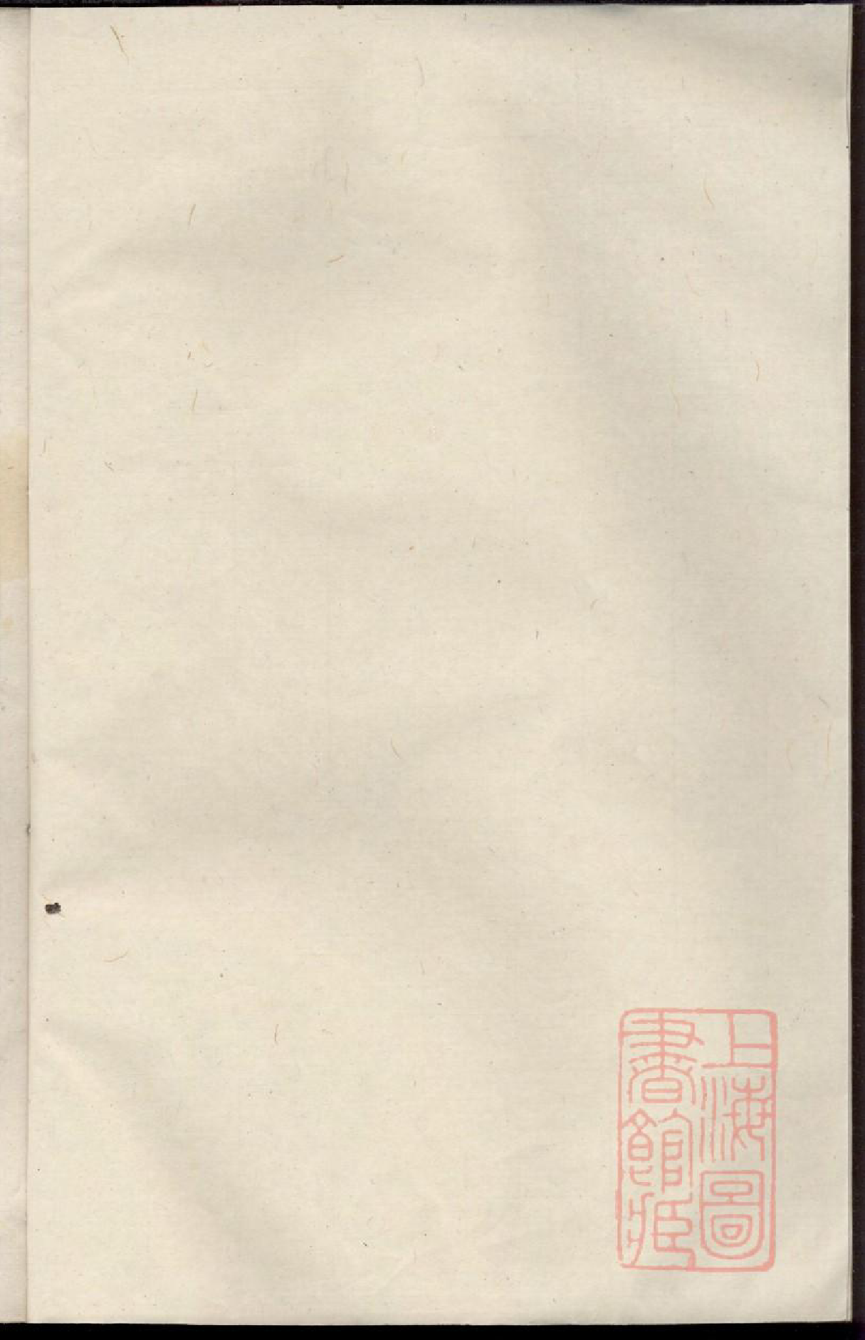 0893丹阳册堂戎氏重修宗谱_006_第1页