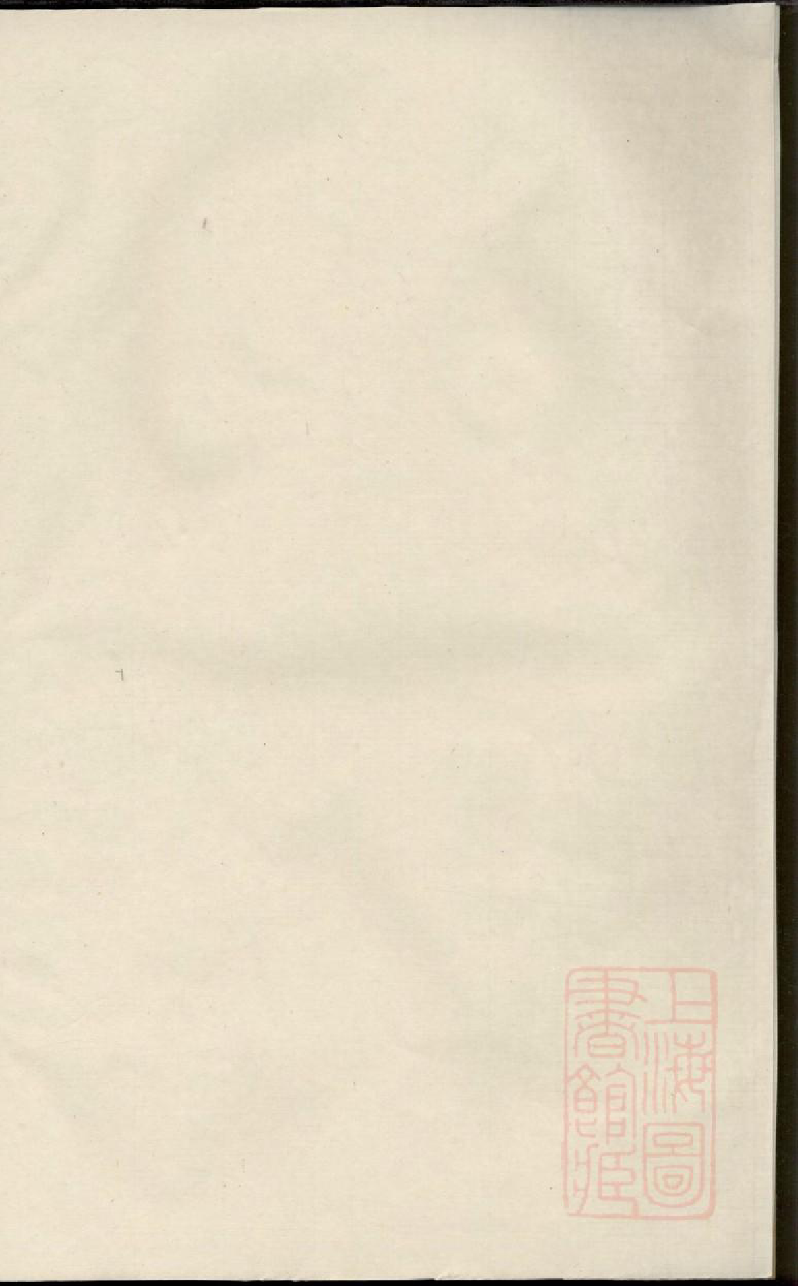 0893丹阳册堂戎氏重修宗谱_011