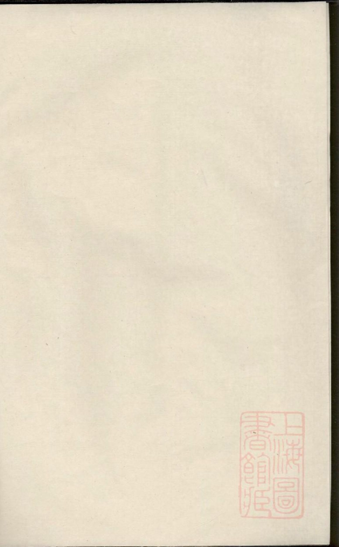 0893丹阳册堂戎氏重修宗谱_012