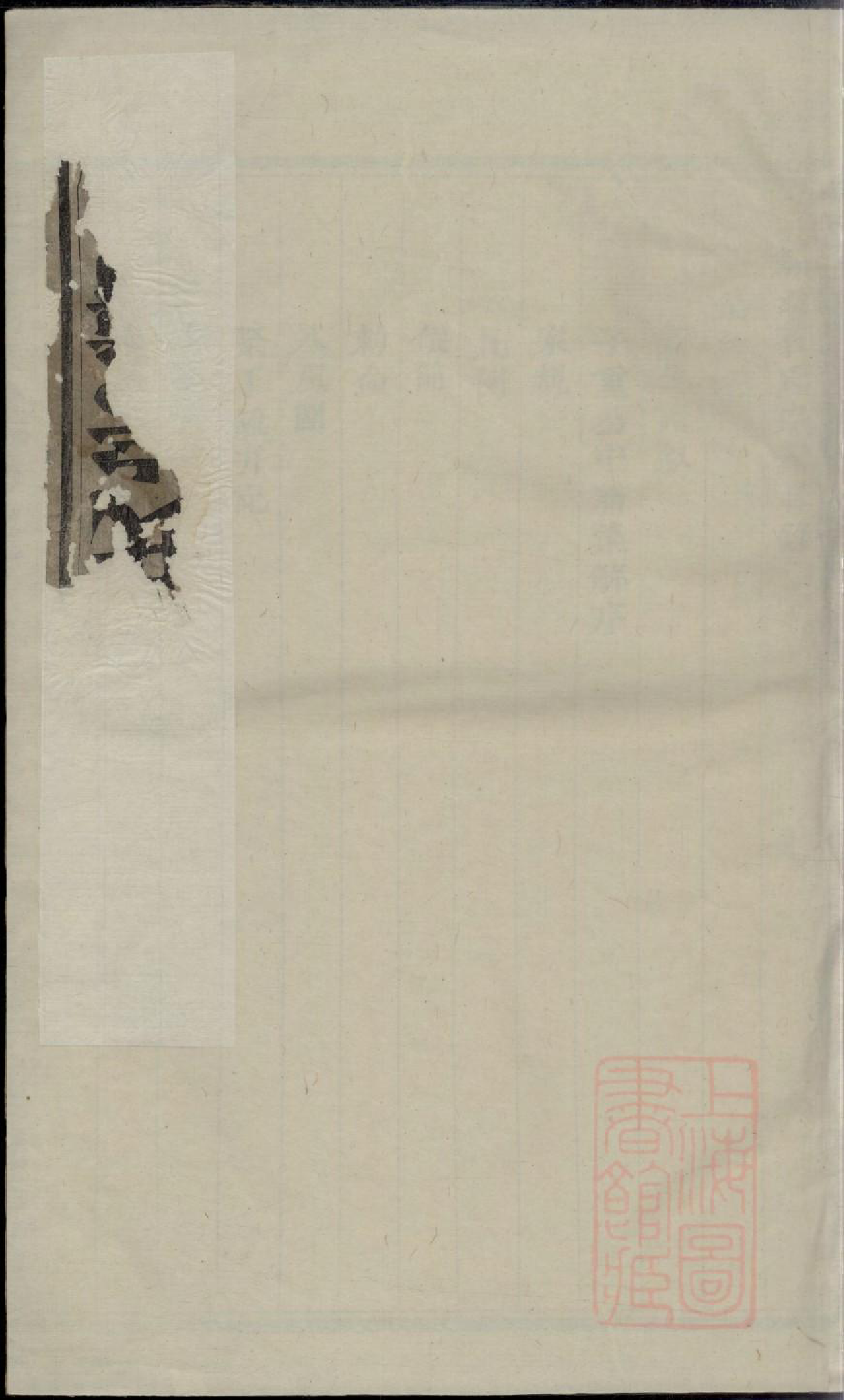 0896浦阳和溪石氏宗谱_001