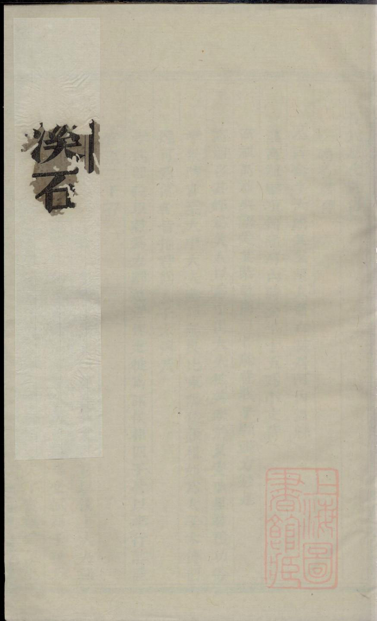 0896浦阳和溪石氏宗谱_002