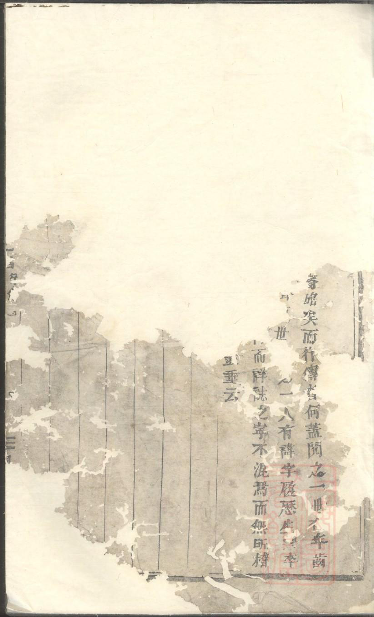 0900南山毛氏宗谱_001_第2页