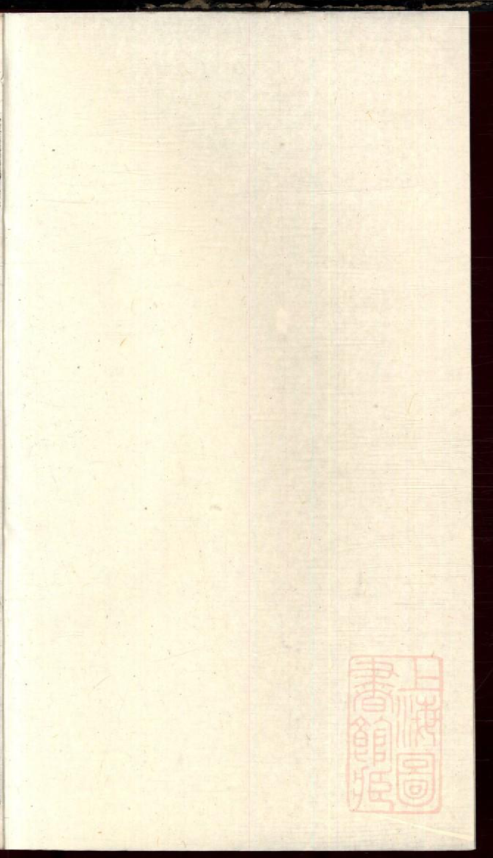 0086暨阳郭氏秉诚宗谱_010