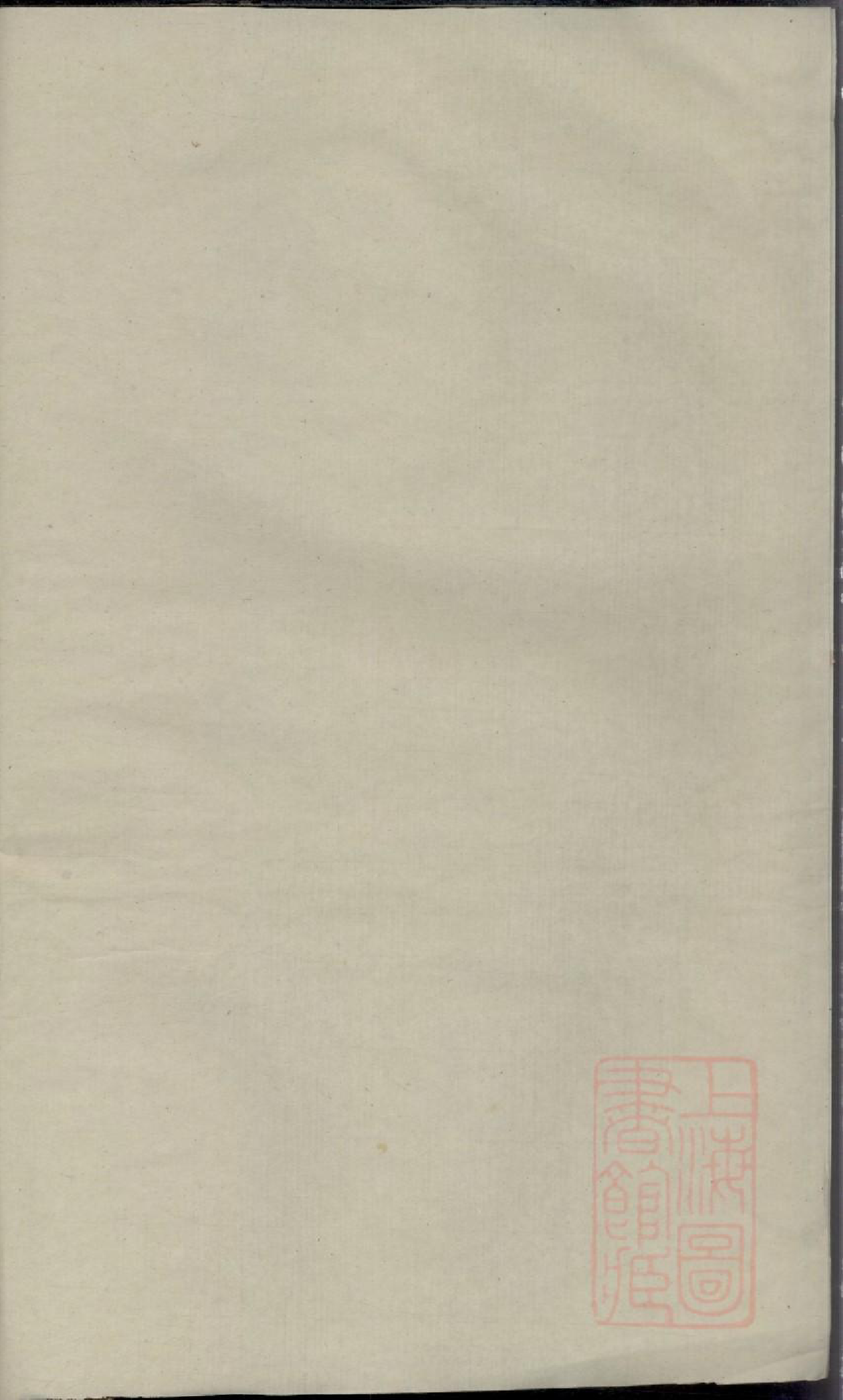0905龙邑高塘丁氏宗谱_001_第1页