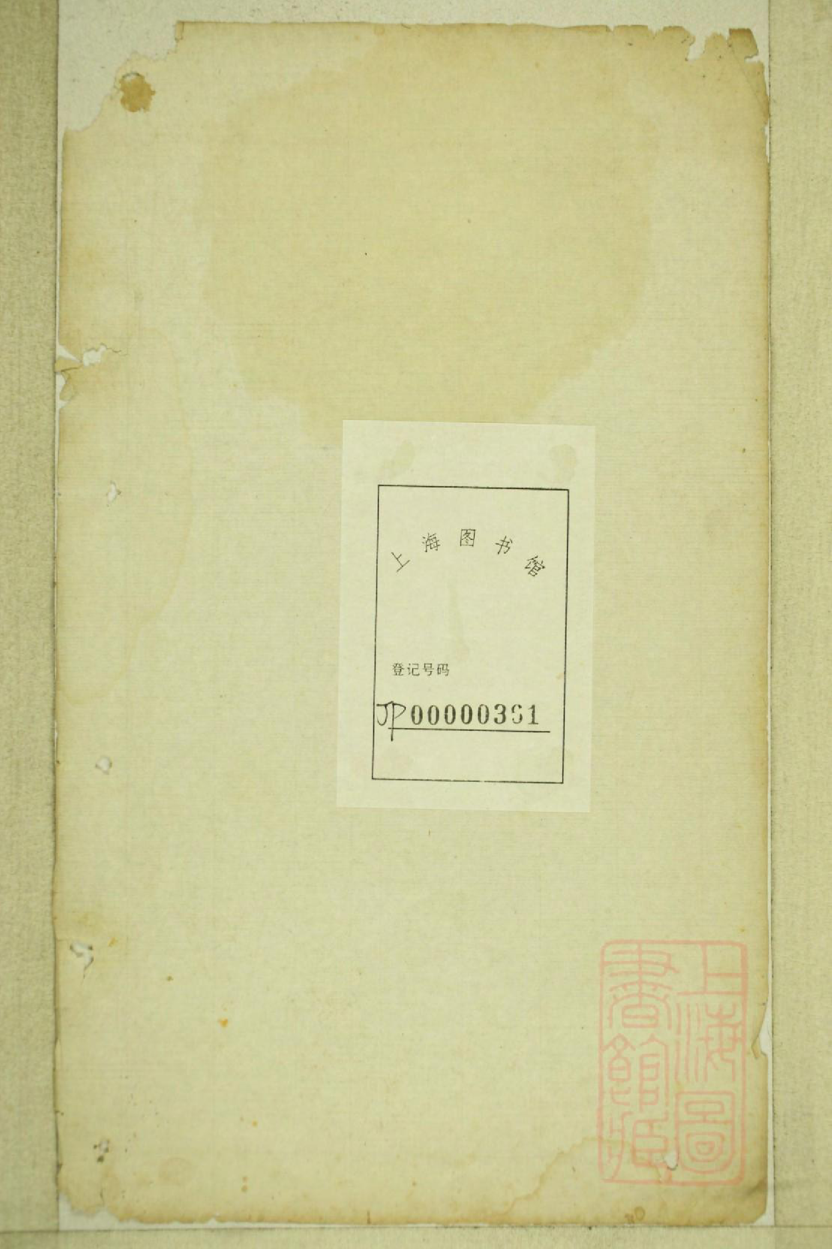 0906靖江朱氏支谱_002