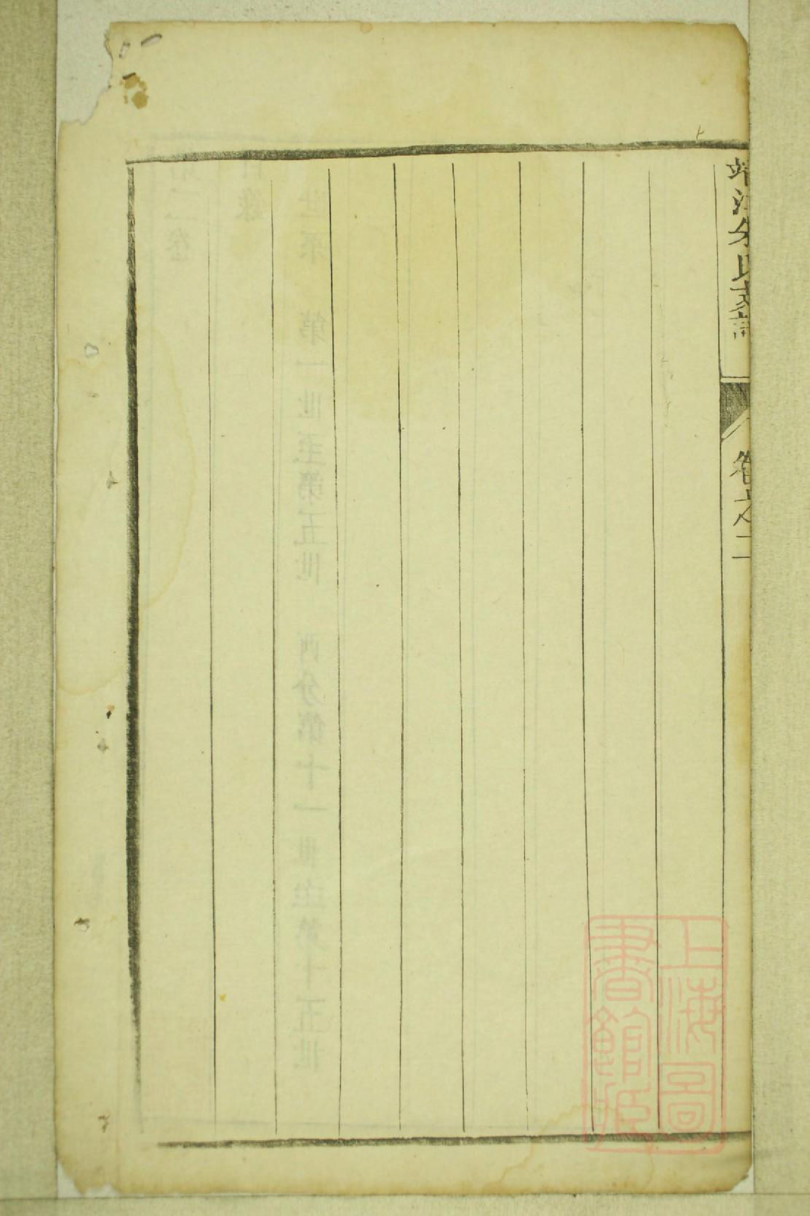 0906靖江朱氏支谱_002_第3页