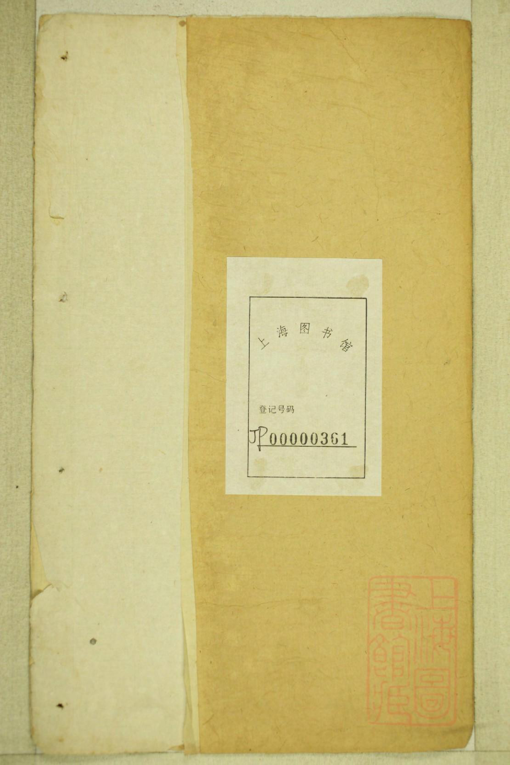 0906靖江朱氏支谱_003_第1页