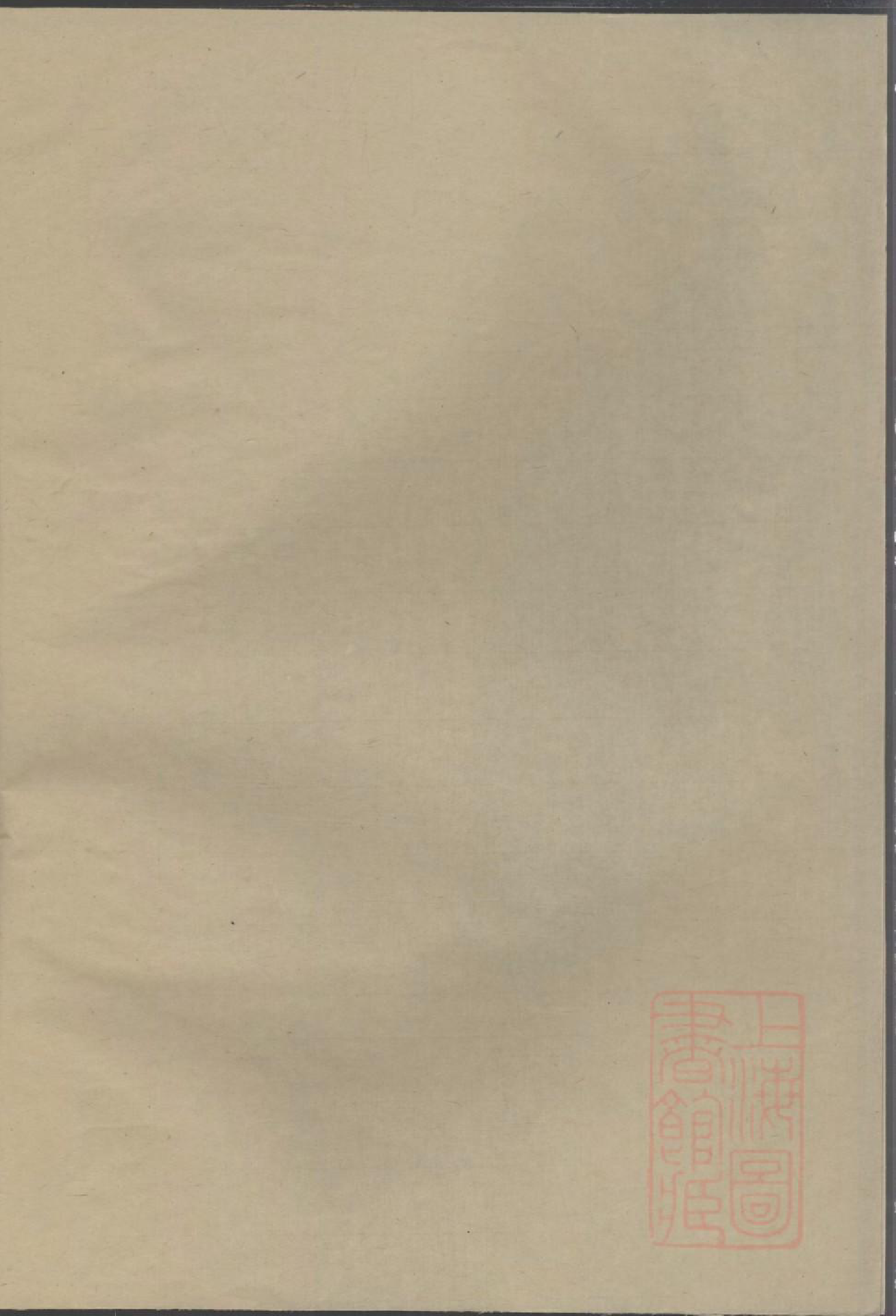 0907金华延陵吴氏宗谱_001_第1页