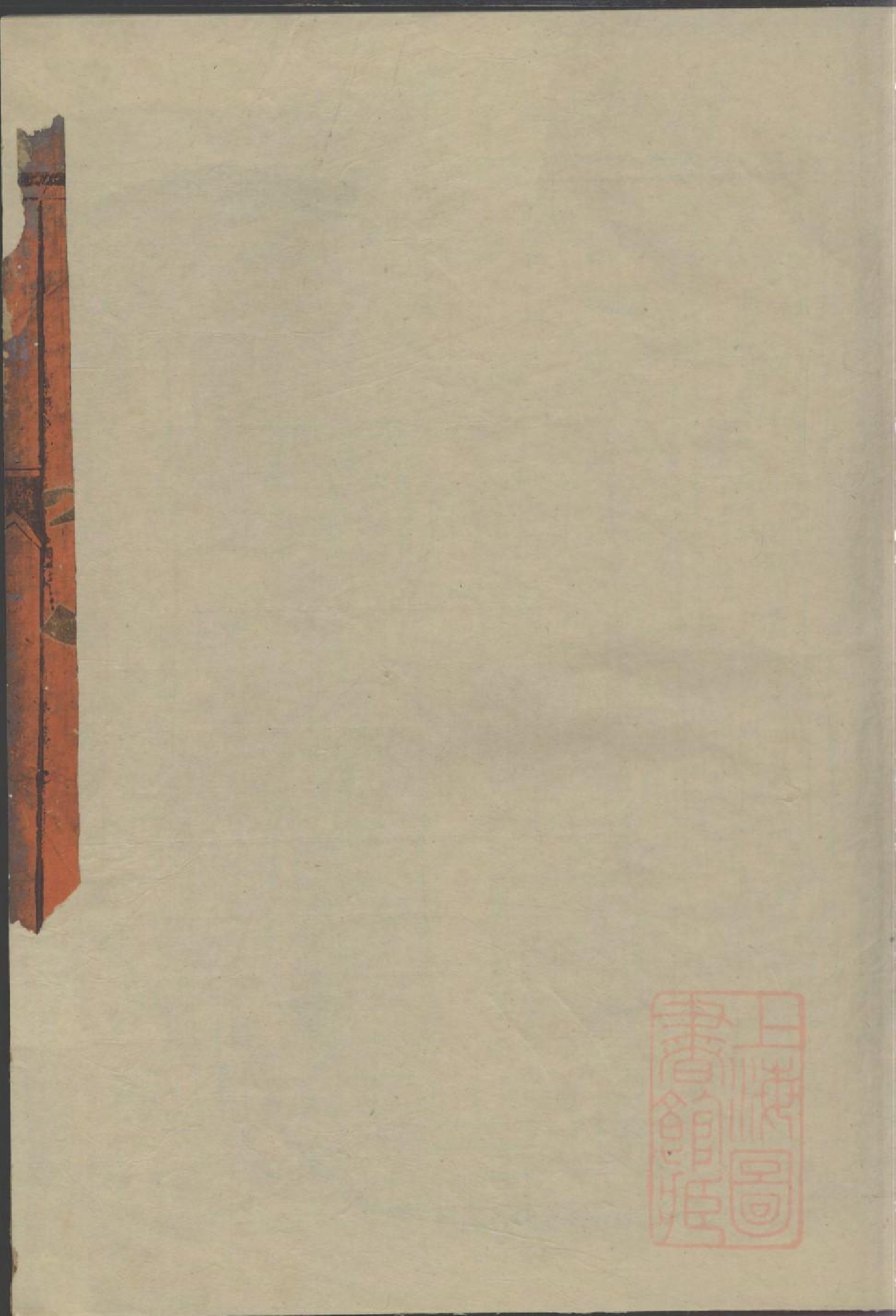 0907金华延陵吴氏宗谱_001_第2页