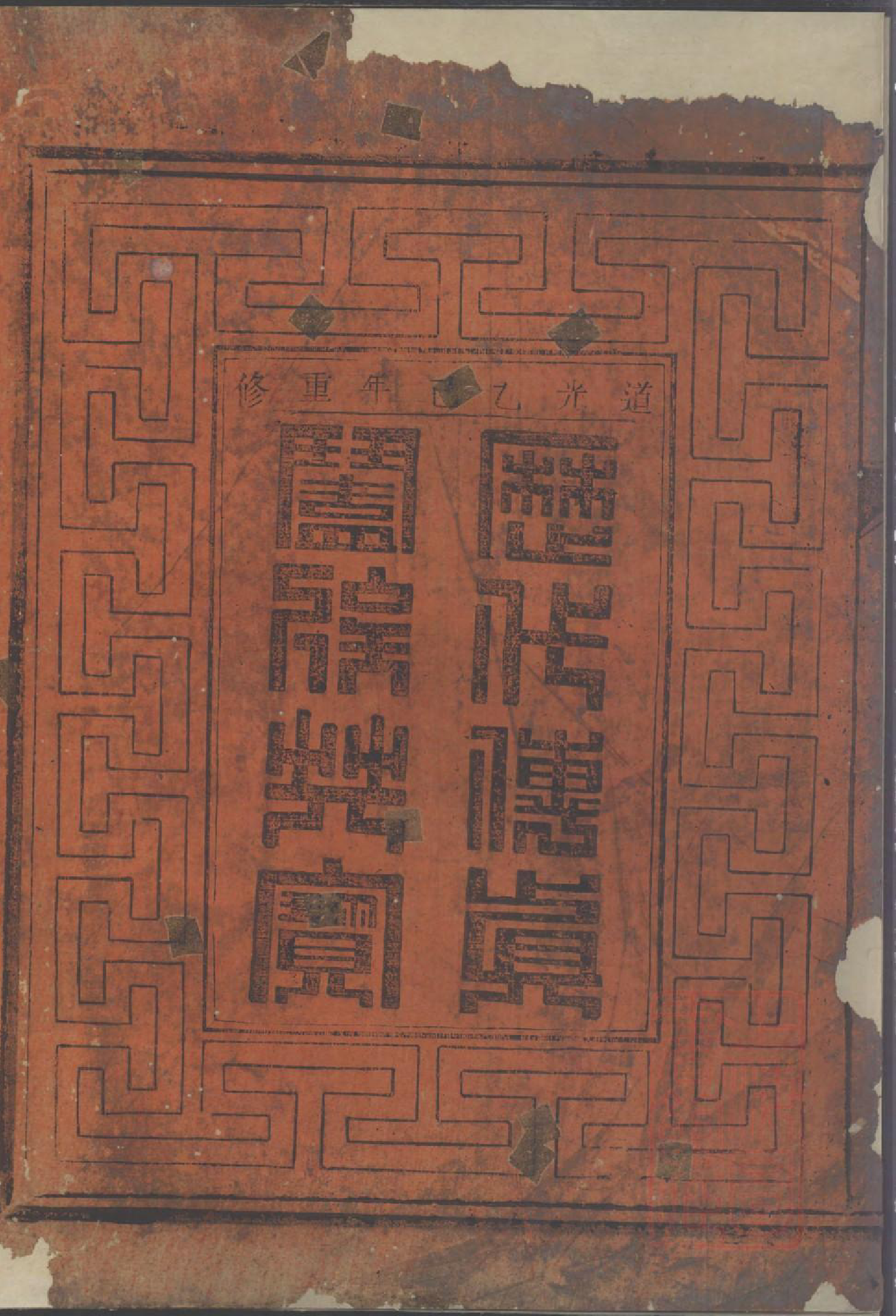 0907金华延陵吴氏宗谱_001_第3页
