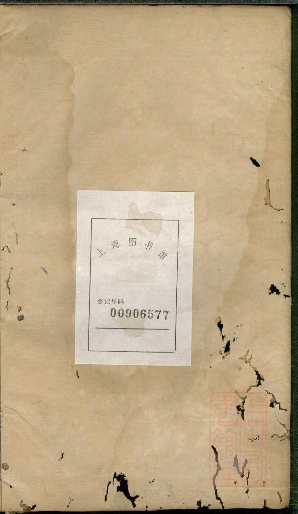 0908暨阳西河毛氏宗谱_003_第2页