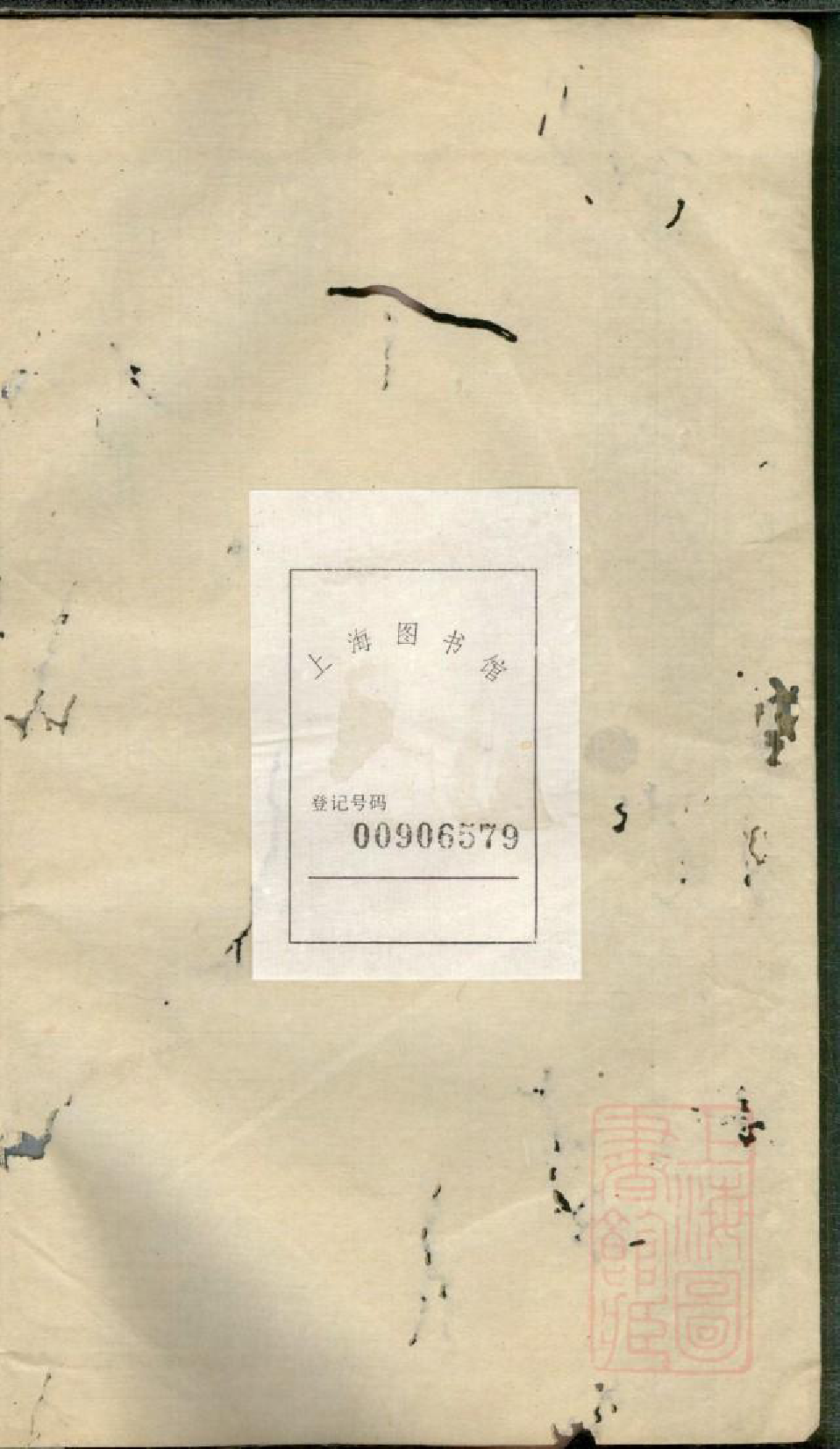0908暨阳西河毛氏宗谱_004_第2页