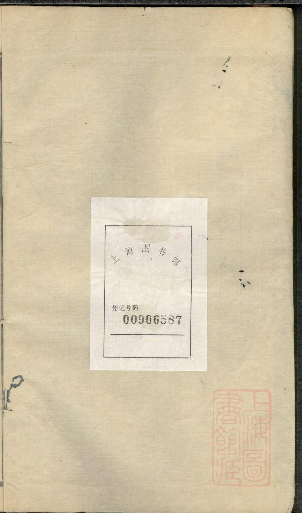 0908暨阳西河毛氏宗谱_012_第2页