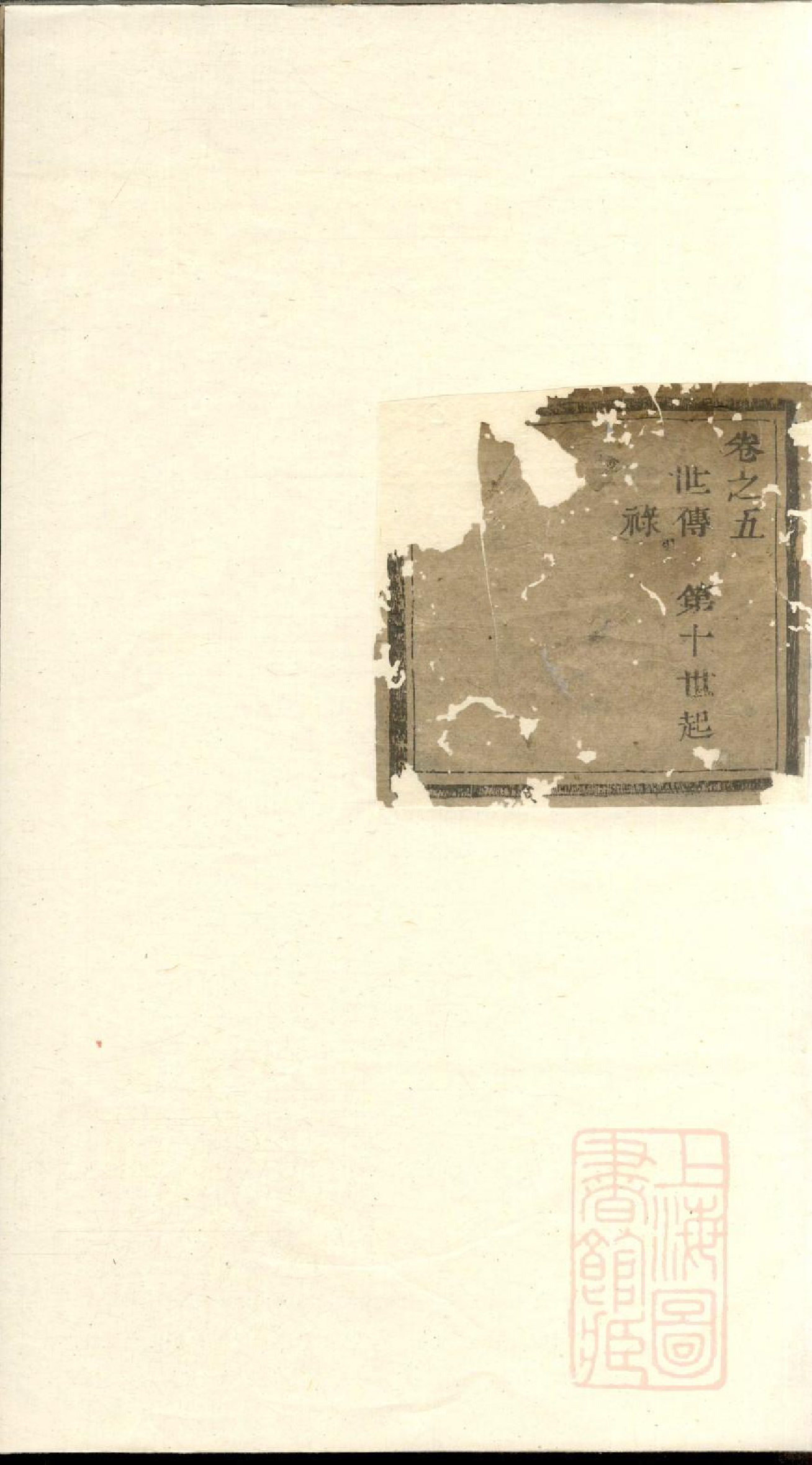 0910鸡峰黄坑吴氏宗谱_003_第2页