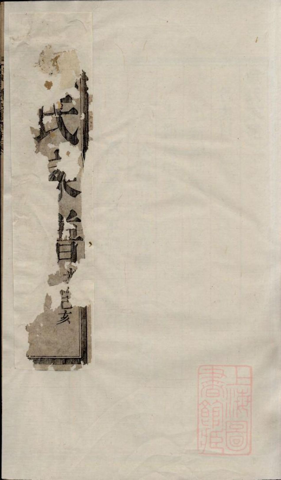 0913黄氏宗谱_007_第1页