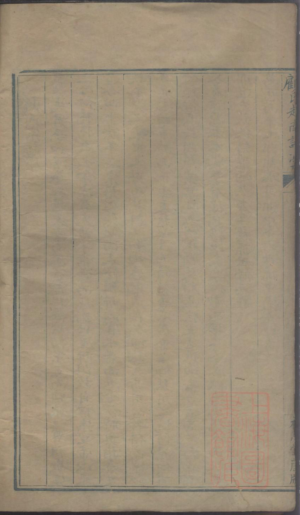 0915顾氏越南谱稿_001_第3页