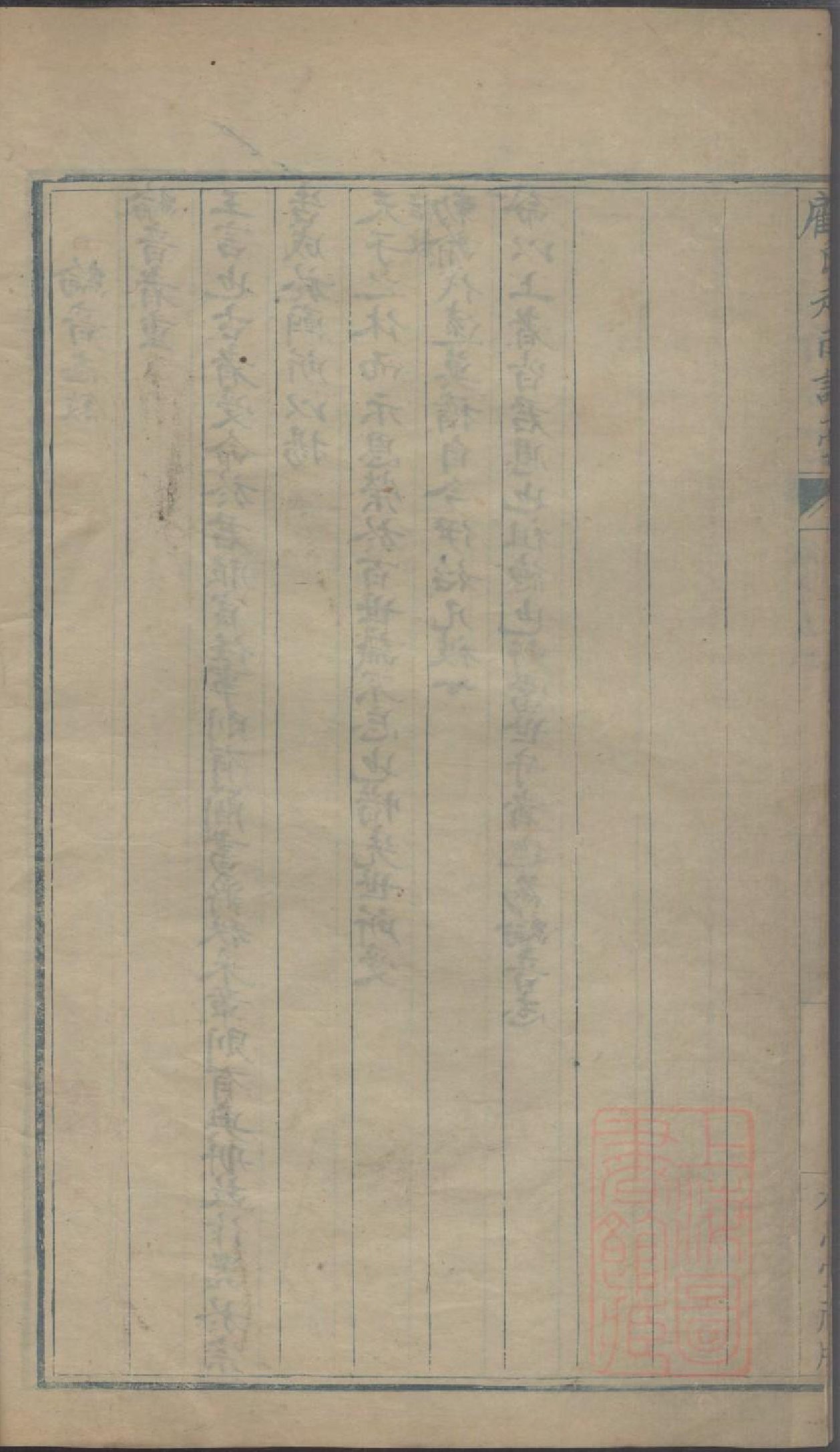 0915顾氏越南谱稿_002_第3页