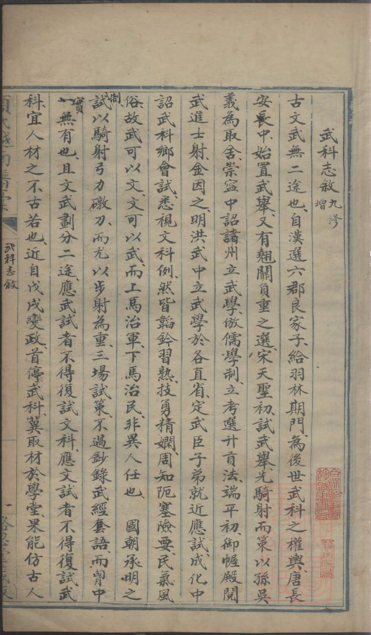 0915顾氏越南谱稿_003_第2页
