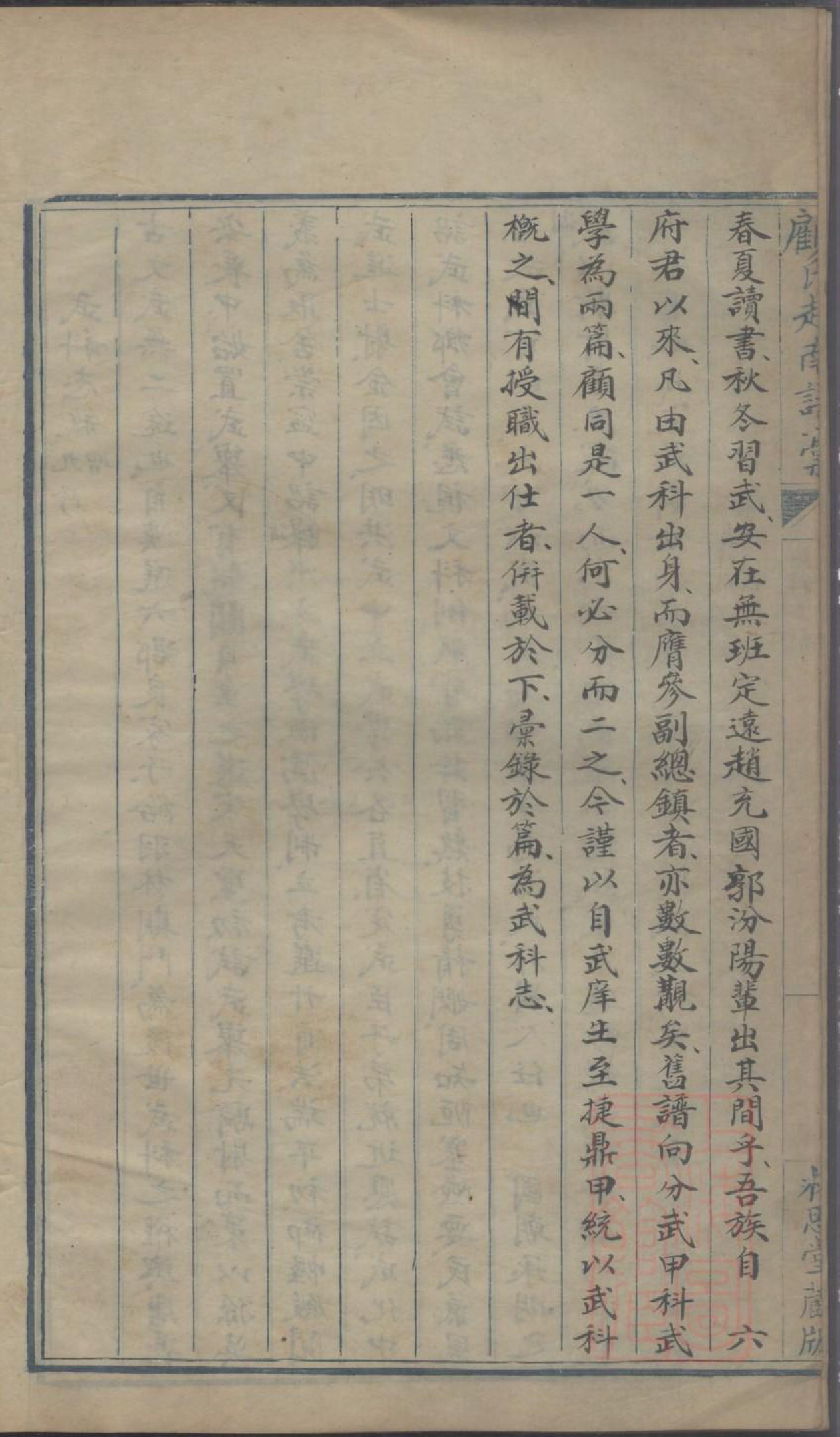 0915顾氏越南谱稿_003_第3页