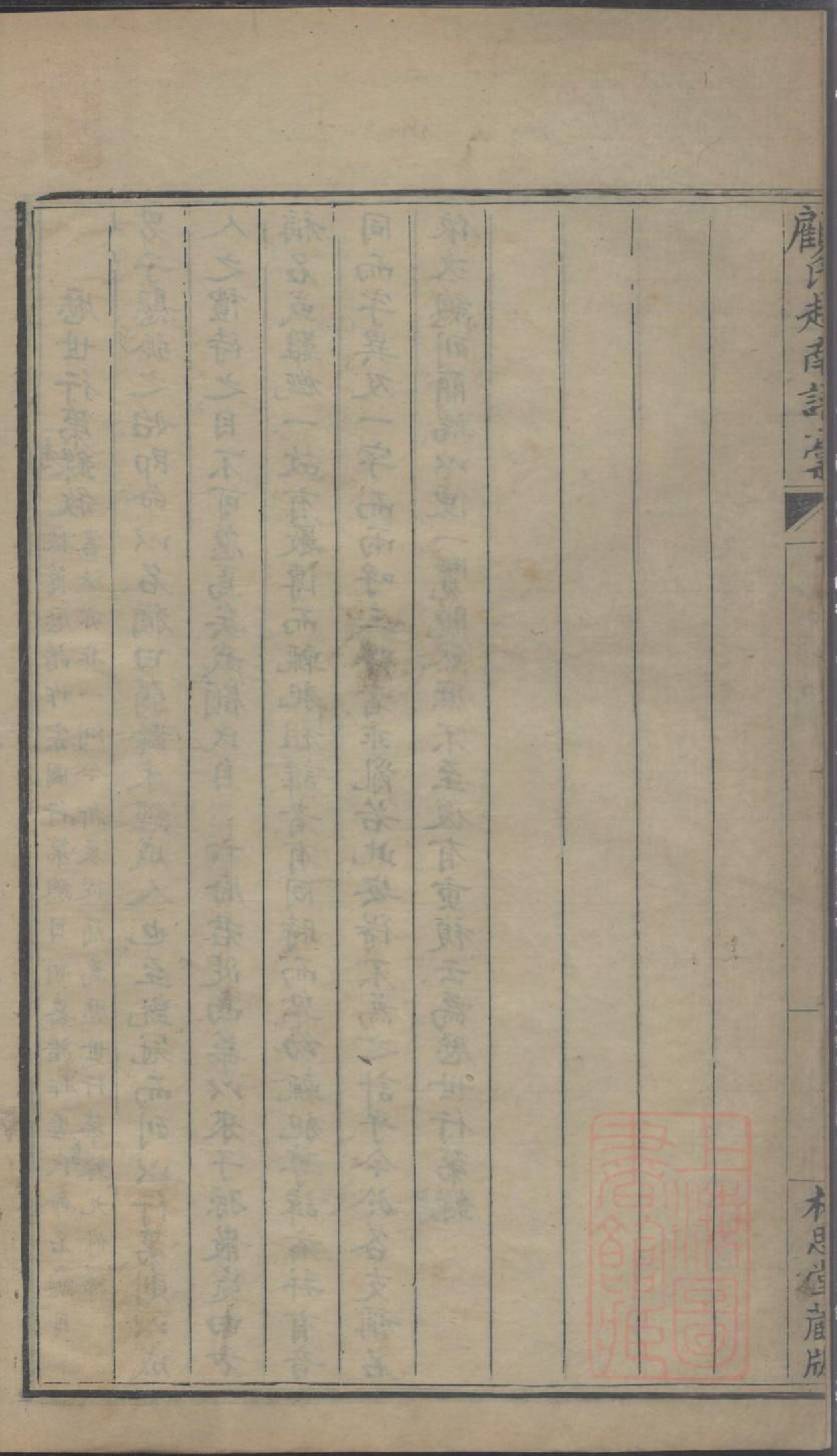 0915顾氏越南谱稿_010_第3页