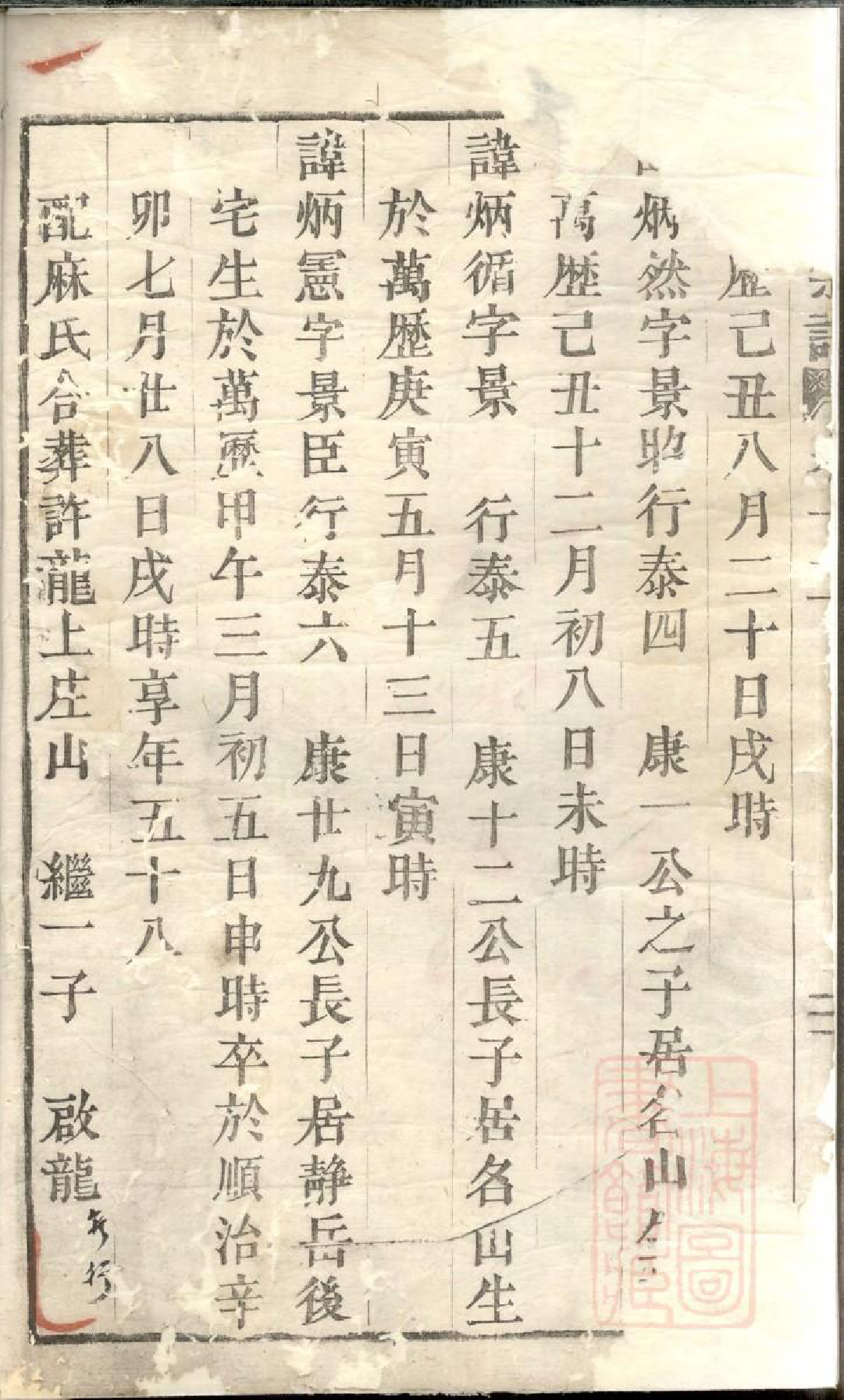 0925丁氏宗谱_002_第2页