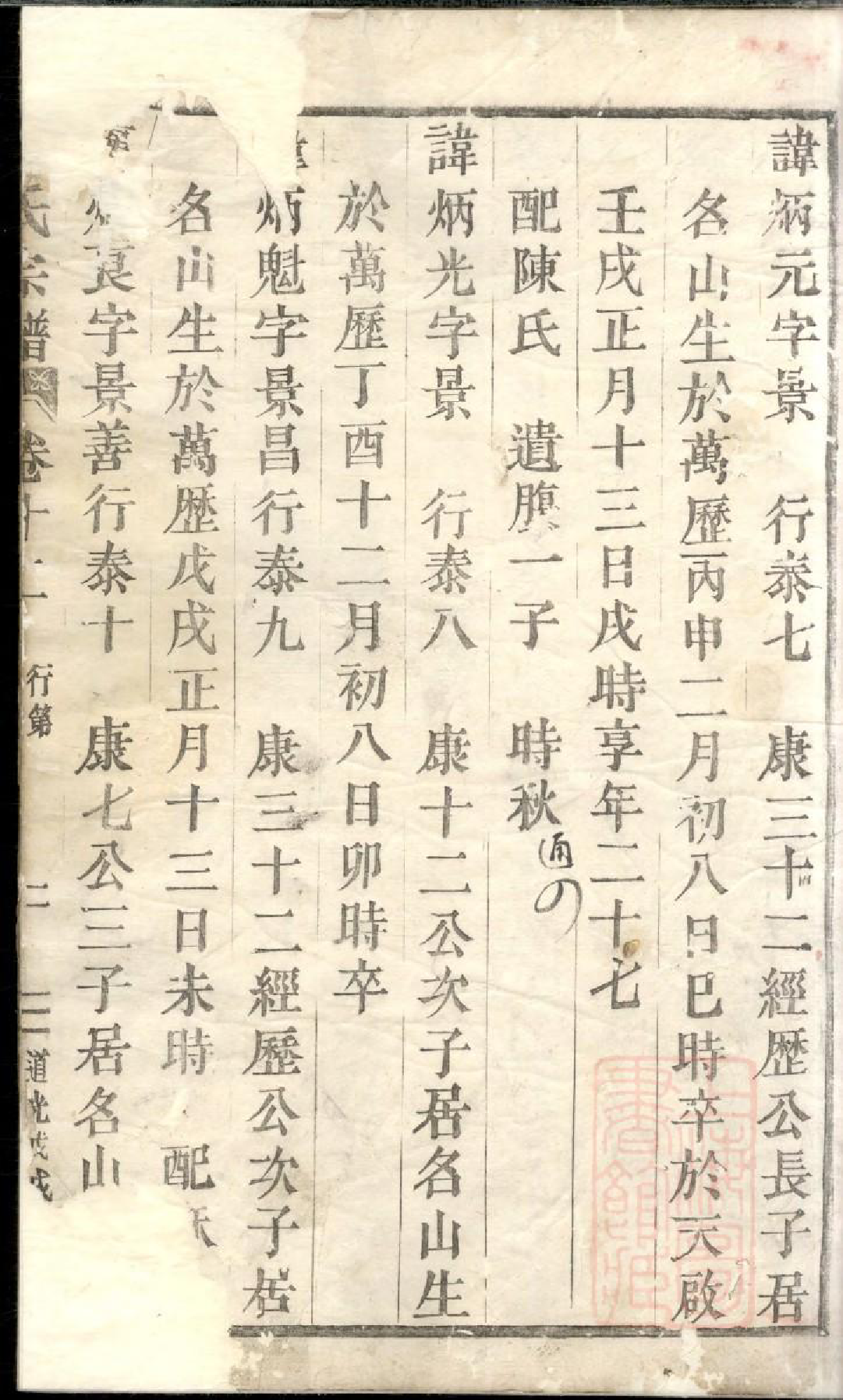 0925丁氏宗谱_002_第3页
