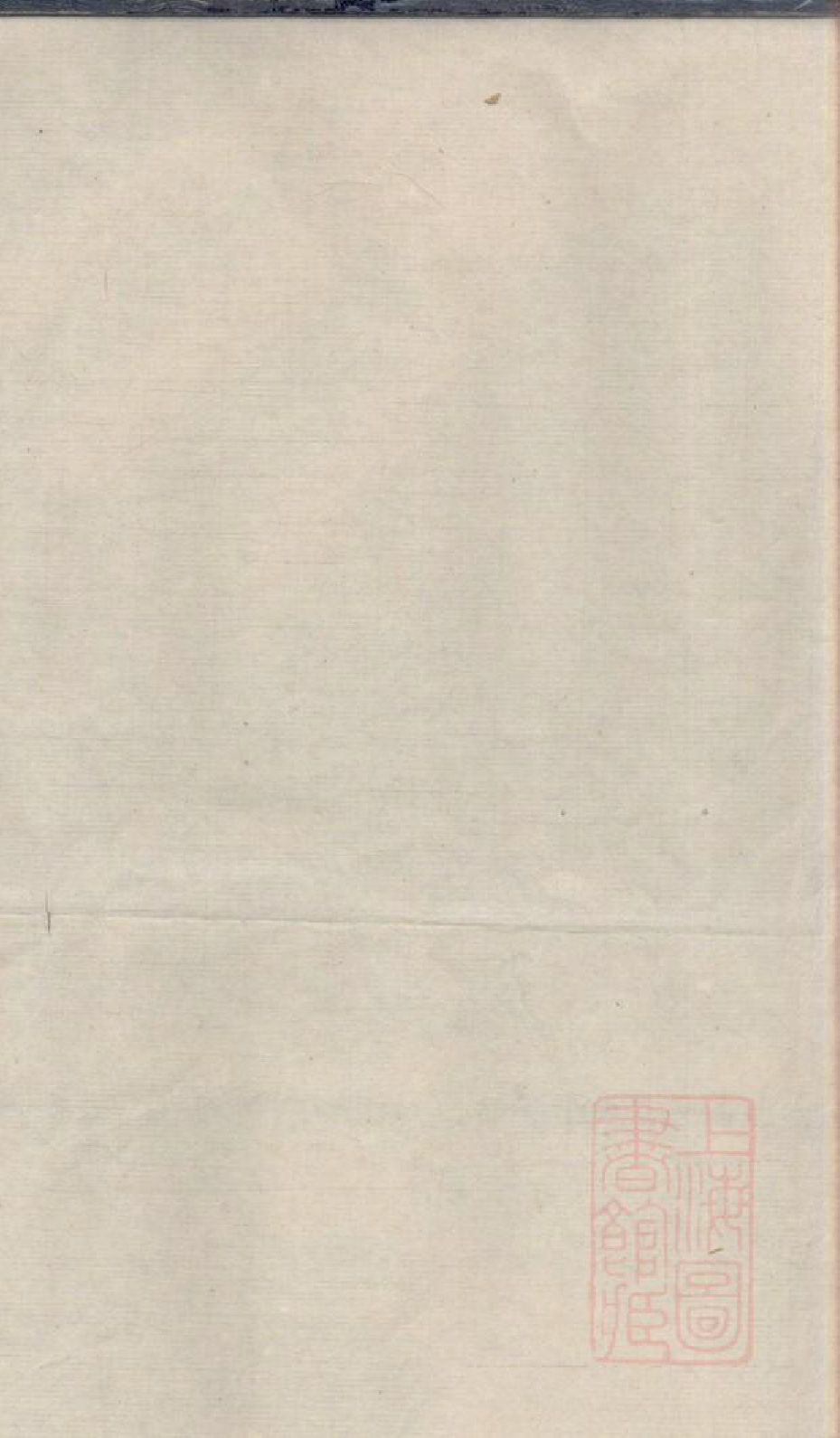 0009平原[陆氏]宗谱_001_第1页
