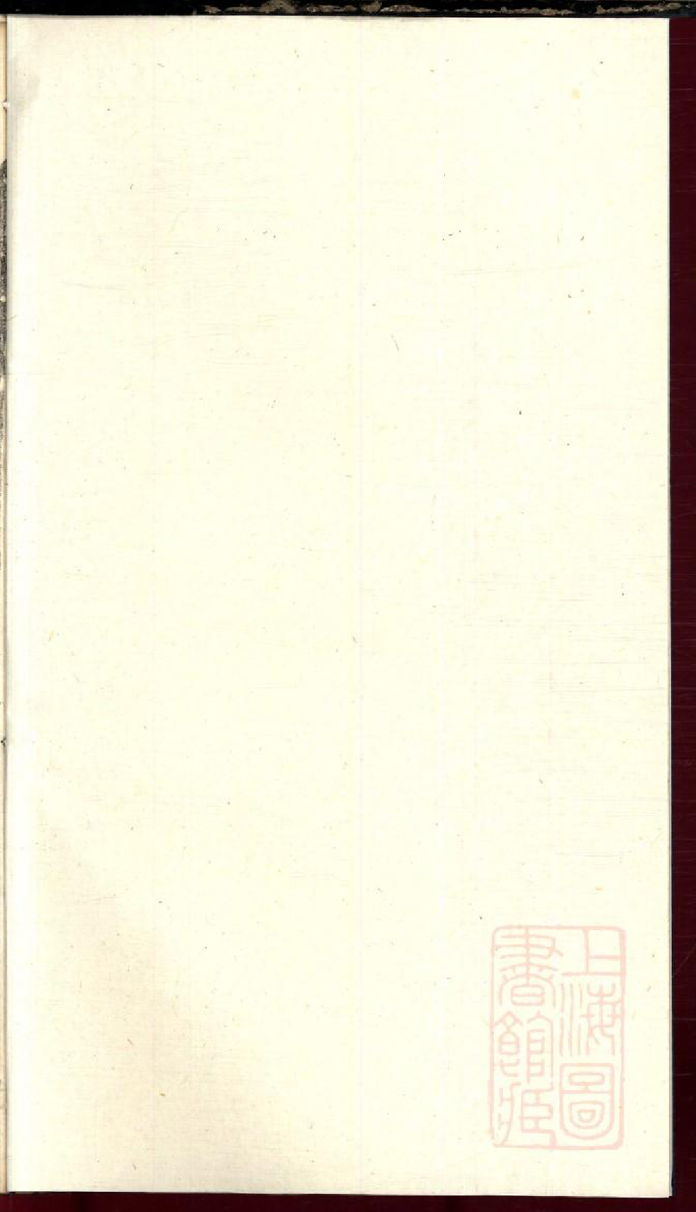 0086暨阳郭氏秉诚宗谱_023