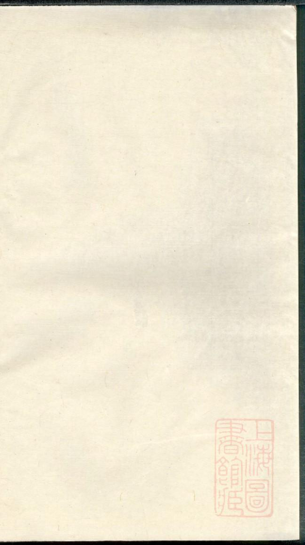0927丁氏重修宗谱_006_第2页