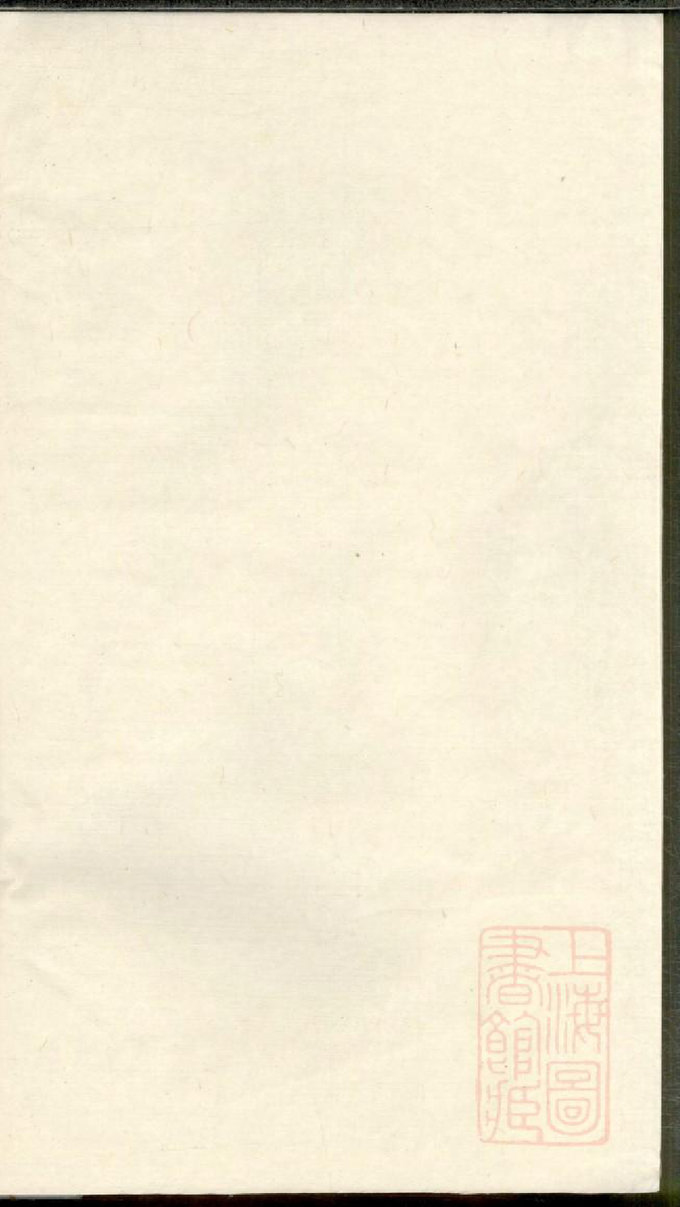 0927丁氏重修宗谱_016_第2页