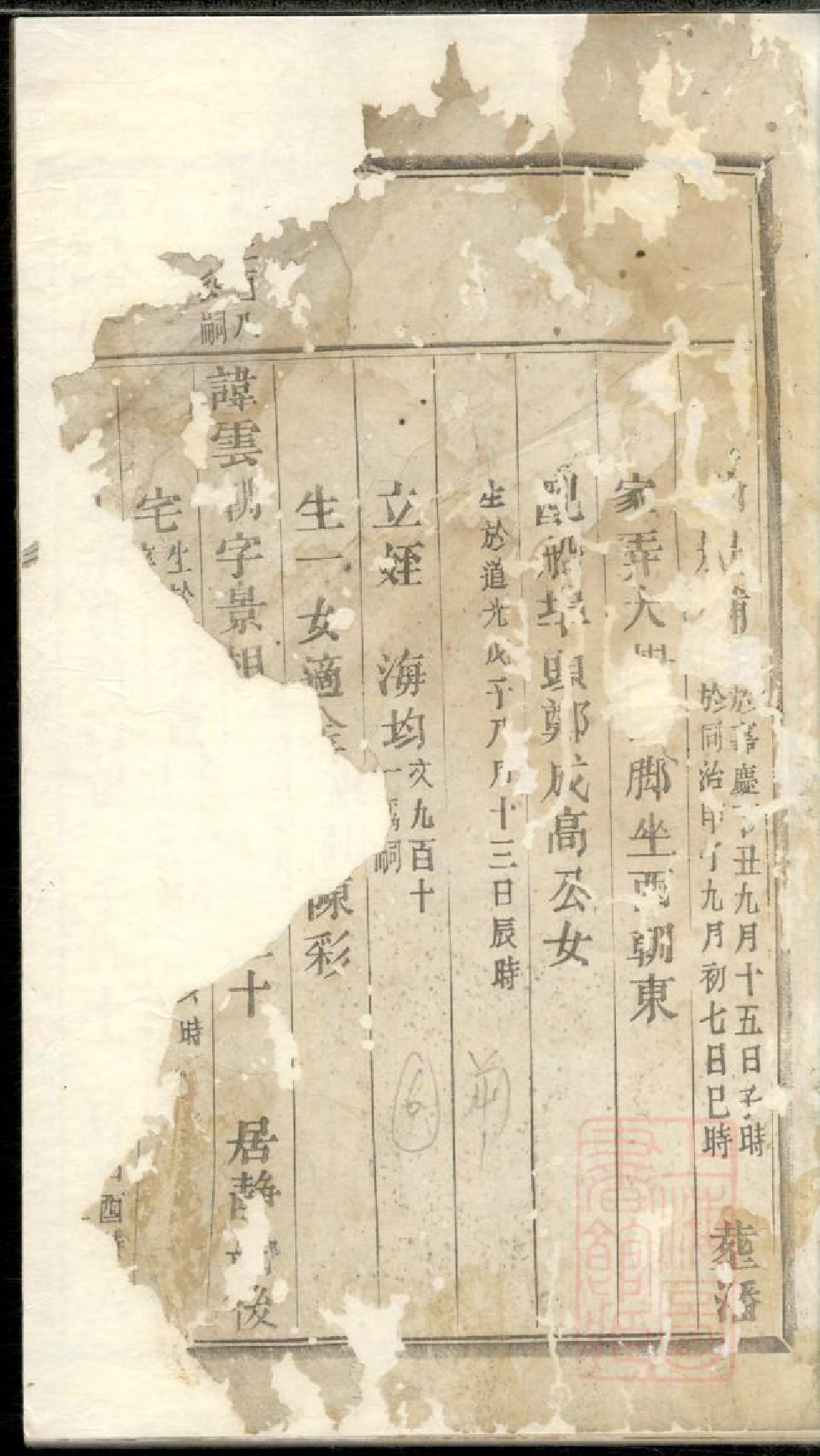 0927丁氏重修宗谱_016_第3页