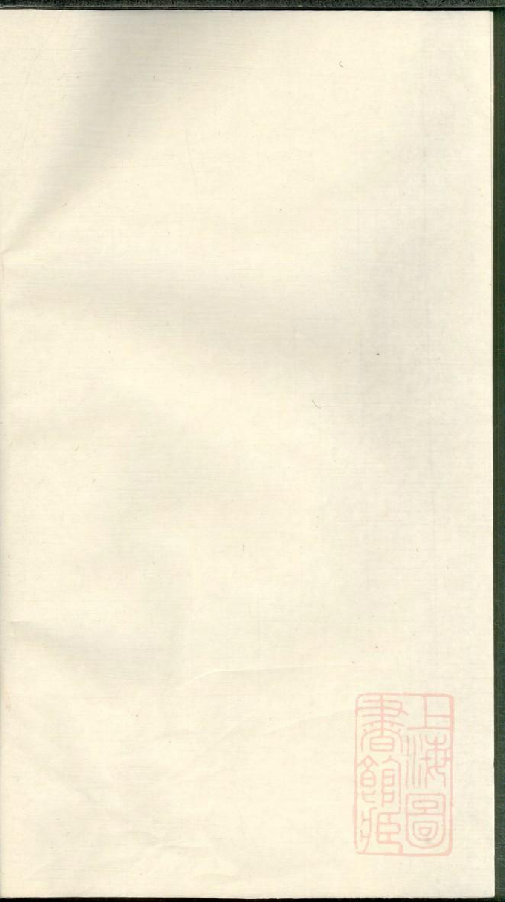 0930仇氏宗谱_001