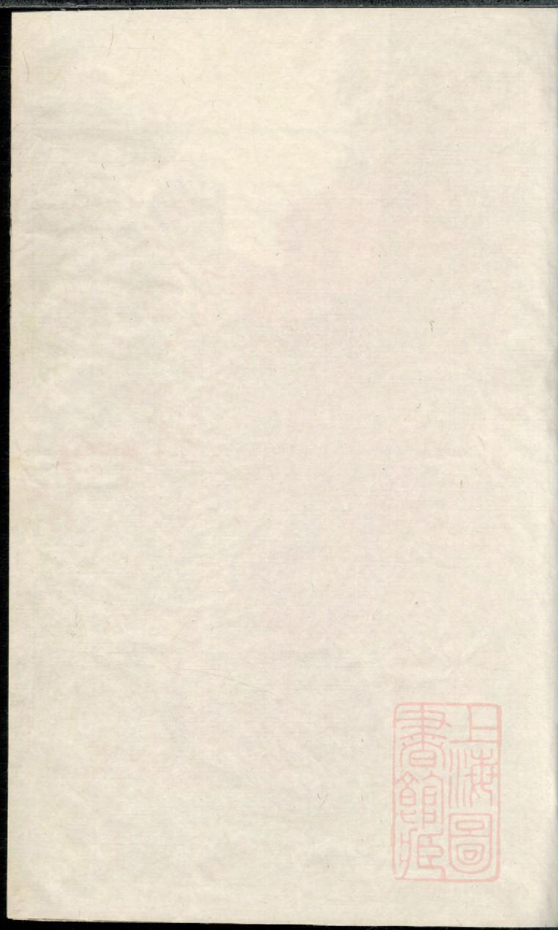 0933陈留谢氏宗谱_001