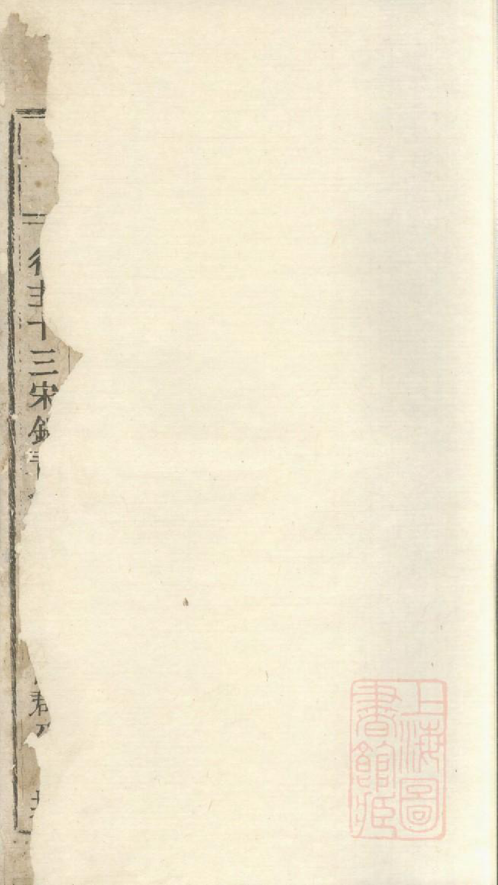 0938蒙城赵氏宗谱_002_第3页